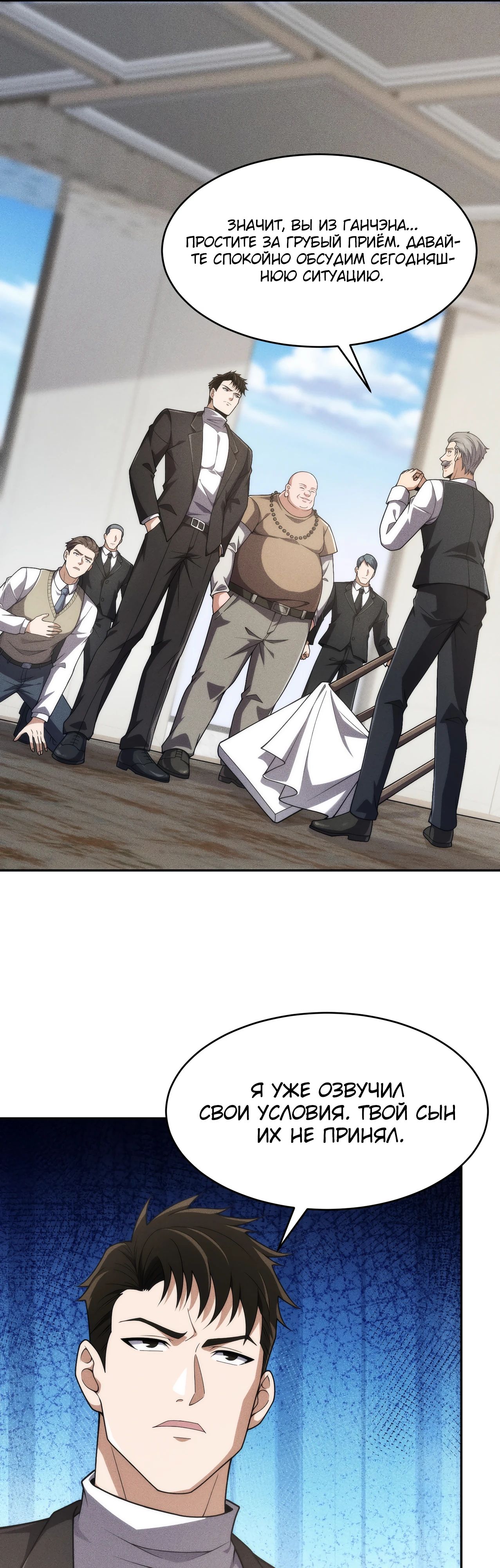 Манга Городской затаившийся дракон - Глава 17 Страница 40