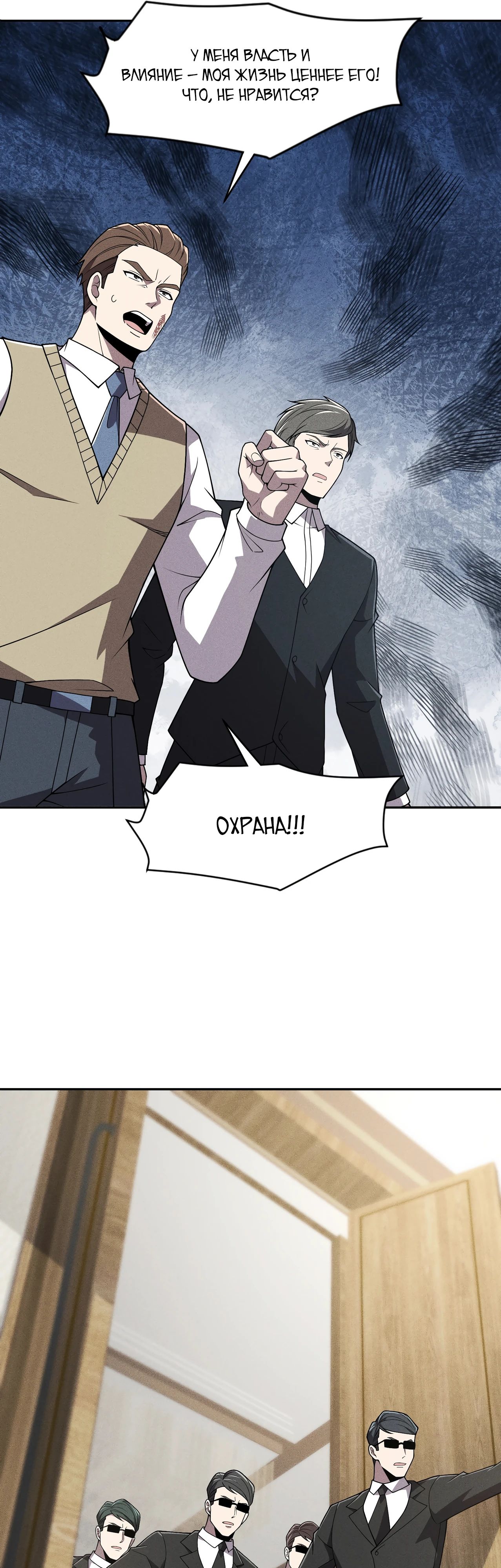 Манга Городской затаившийся дракон - Глава 17 Страница 21