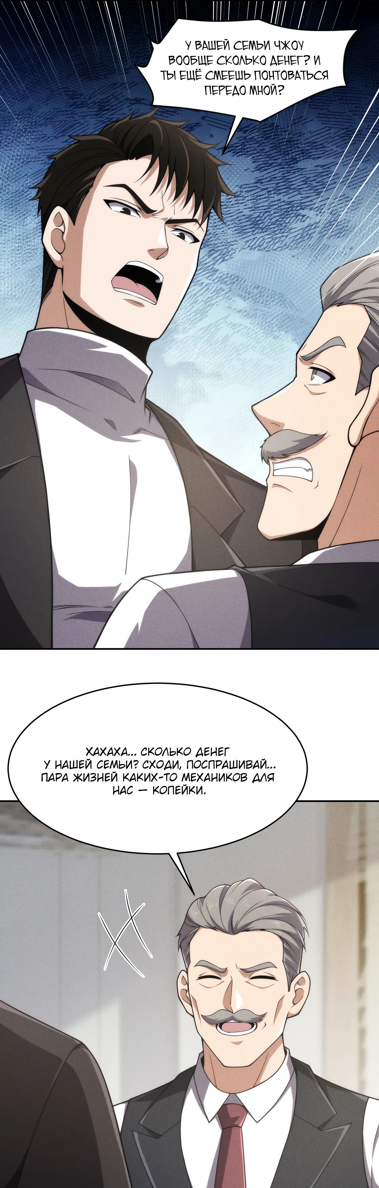 Манга Городской затаившийся дракон - Глава 17 Страница 43