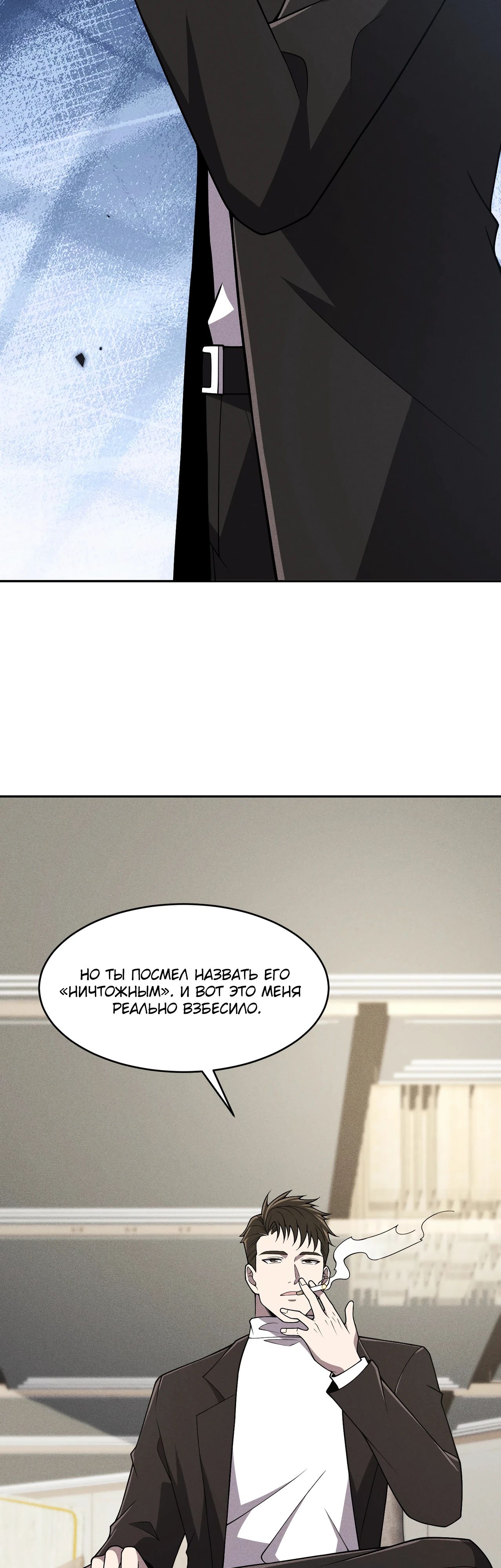 Манга Городской затаившийся дракон - Глава 17 Страница 19