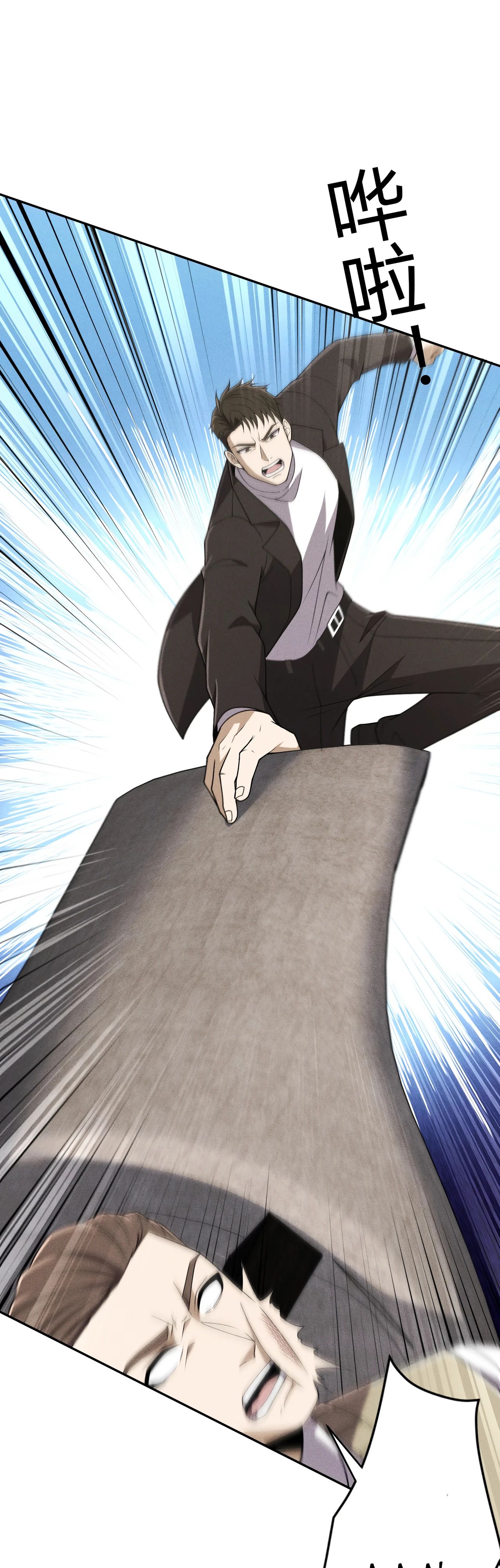 Манга Городской затаившийся дракон - Глава 17 Страница 25