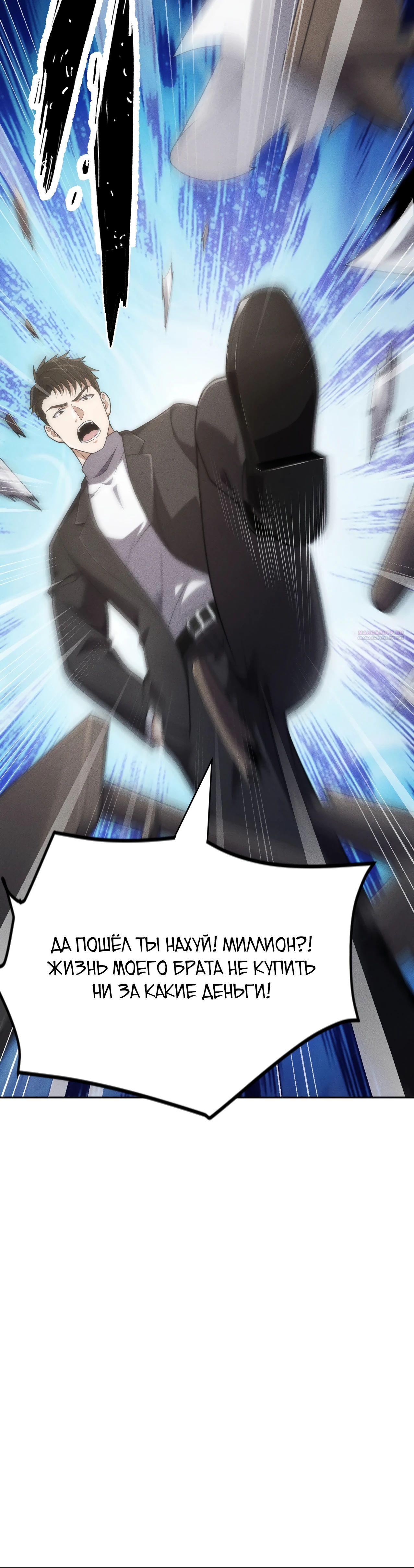 Манга Городской затаившийся дракон - Глава 17 Страница 42