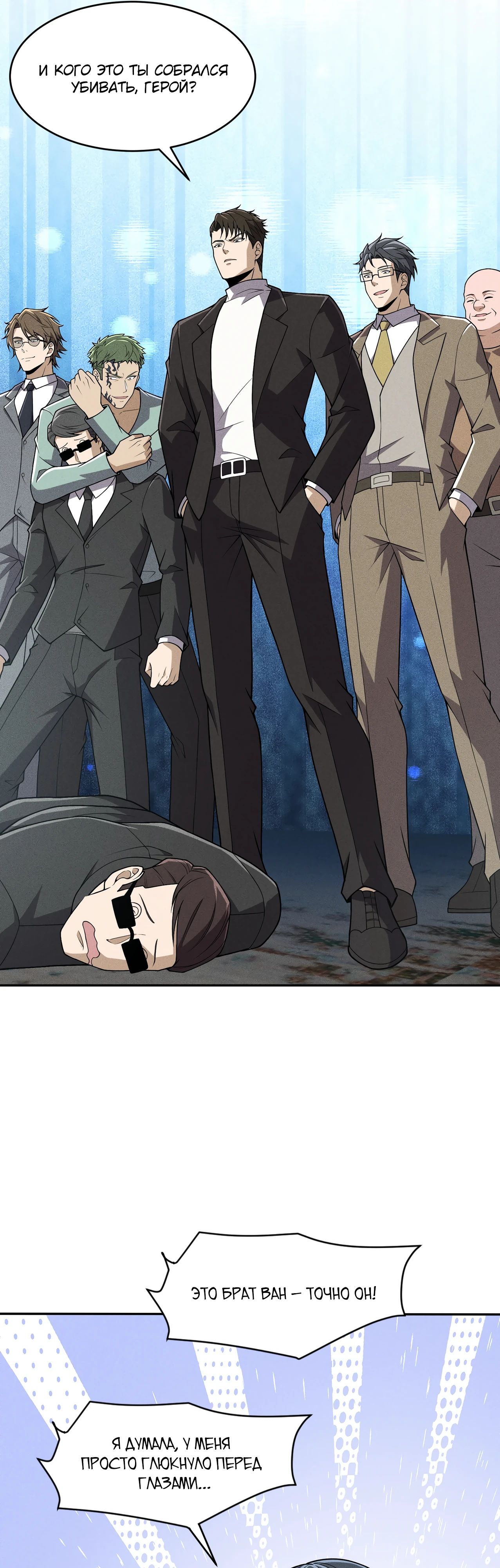 Манга Городской затаившийся дракон - Глава 17 Страница 9