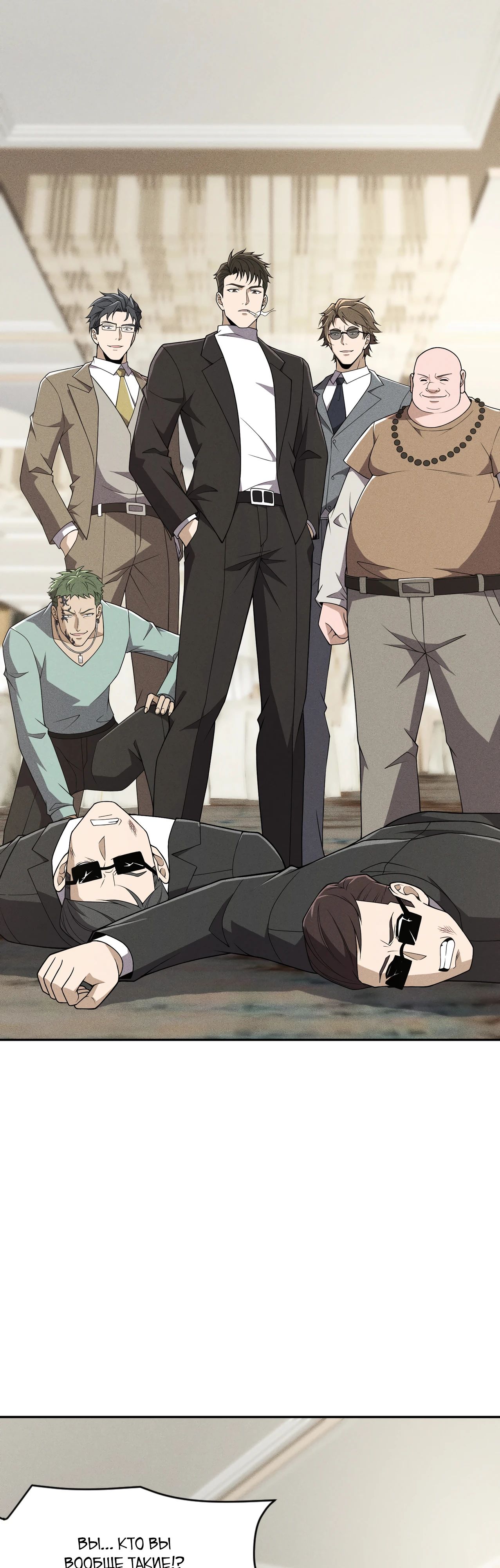 Манга Городской затаившийся дракон - Глава 17 Страница 17