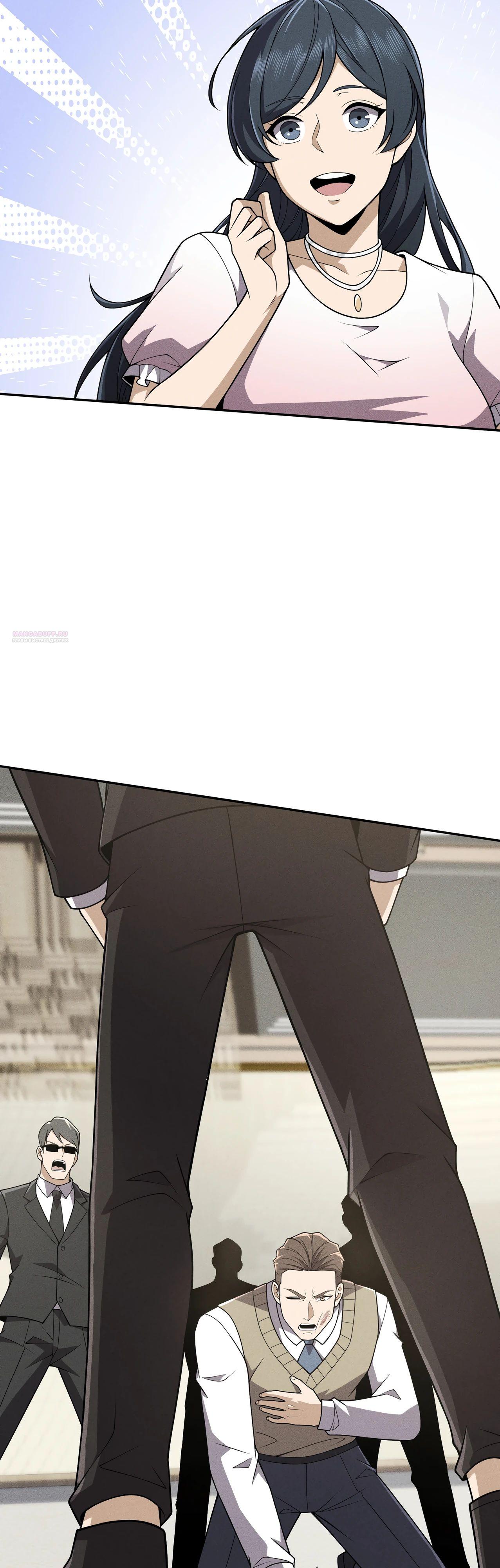 Манга Городской затаившийся дракон - Глава 17 Страница 10