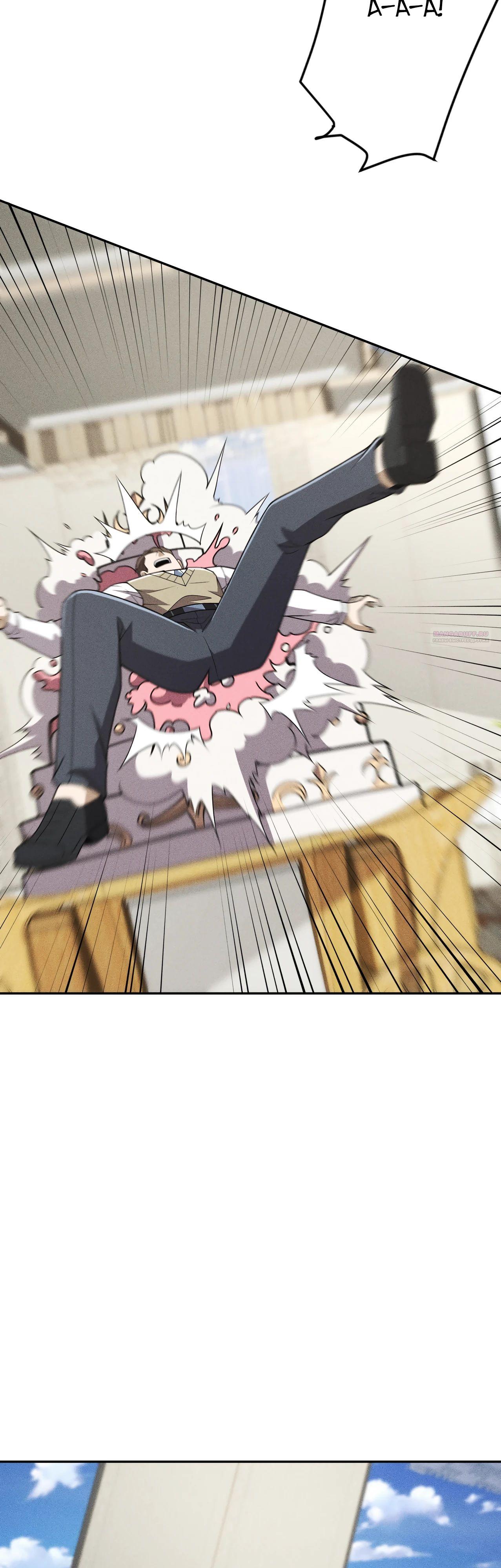 Манга Городской затаившийся дракон - Глава 17 Страница 26