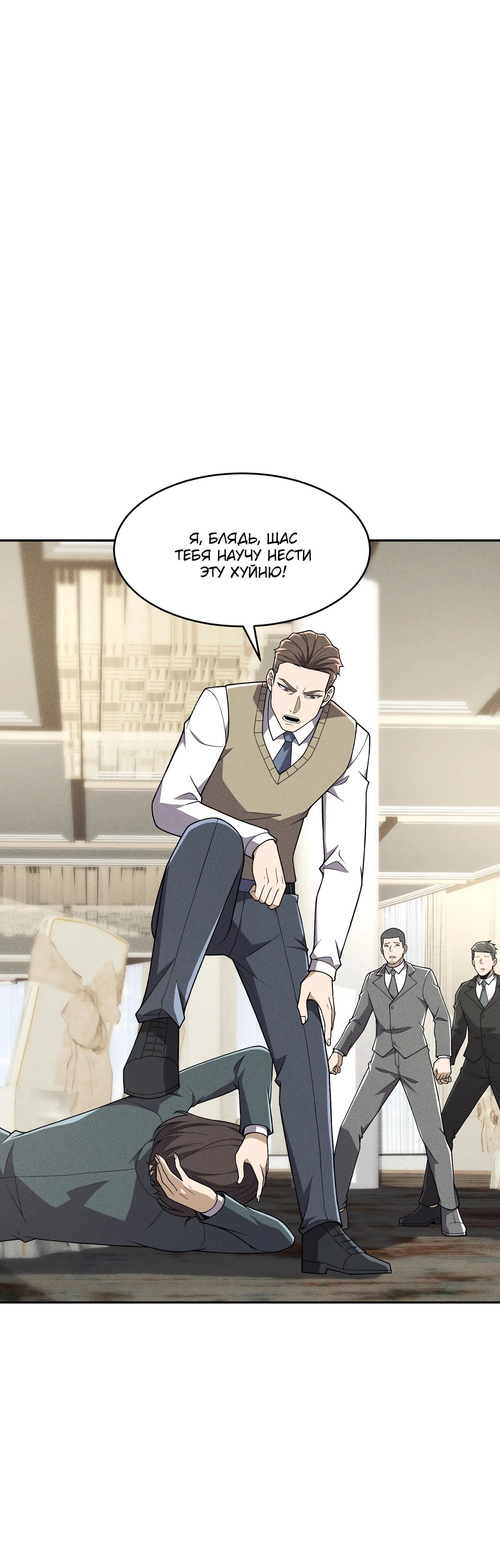 Манга Городской затаившийся дракон - Глава 17 Страница 5