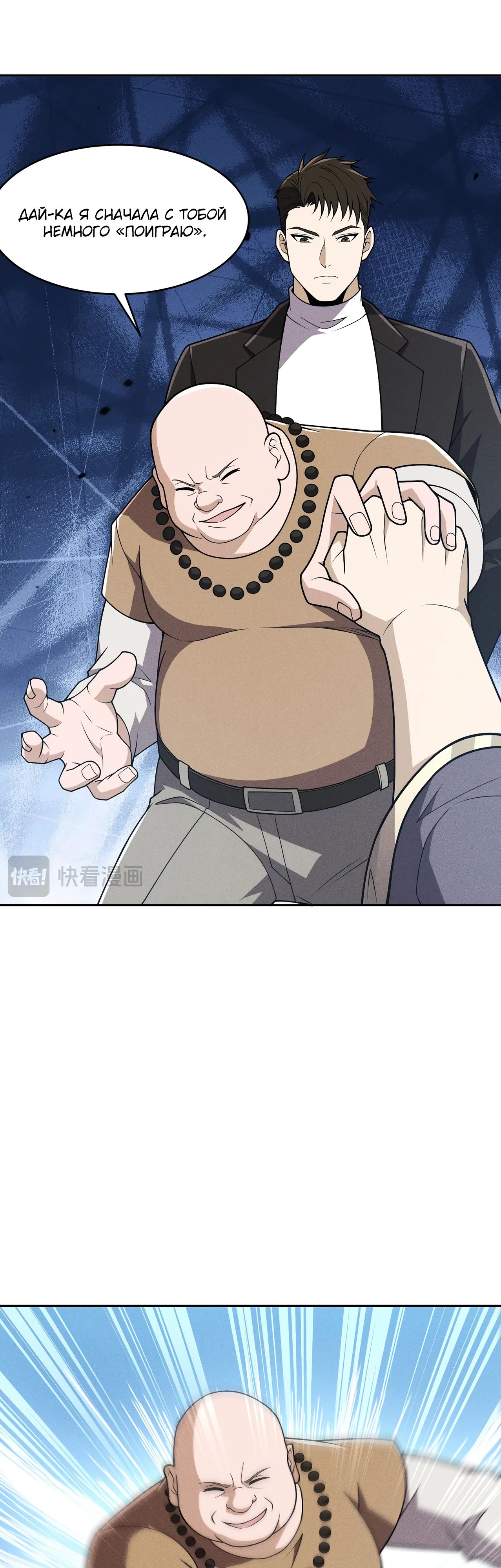 Манга Городской затаившийся дракон - Глава 17 Страница 37