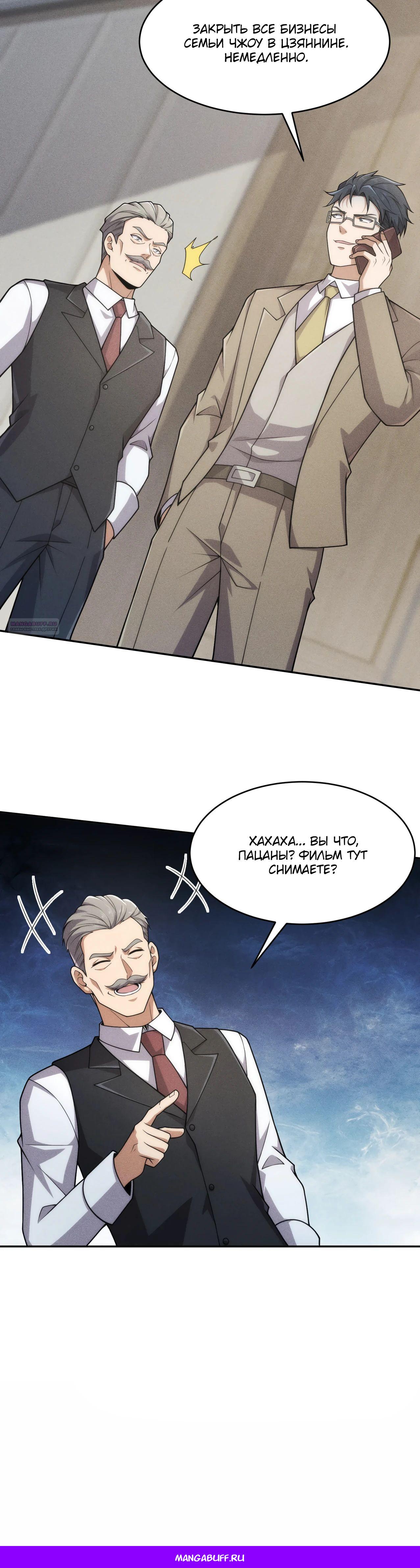Манга Городской затаившийся дракон - Глава 17 Страница 45