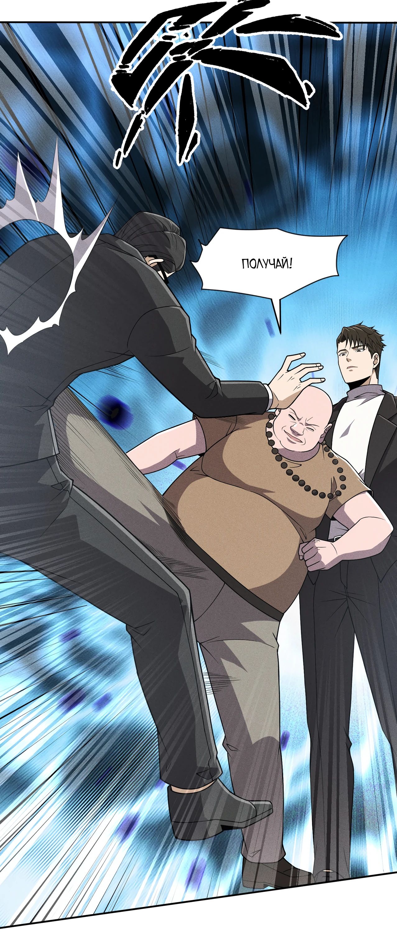 Манга Городской затаившийся дракон - Глава 17 Страница 12