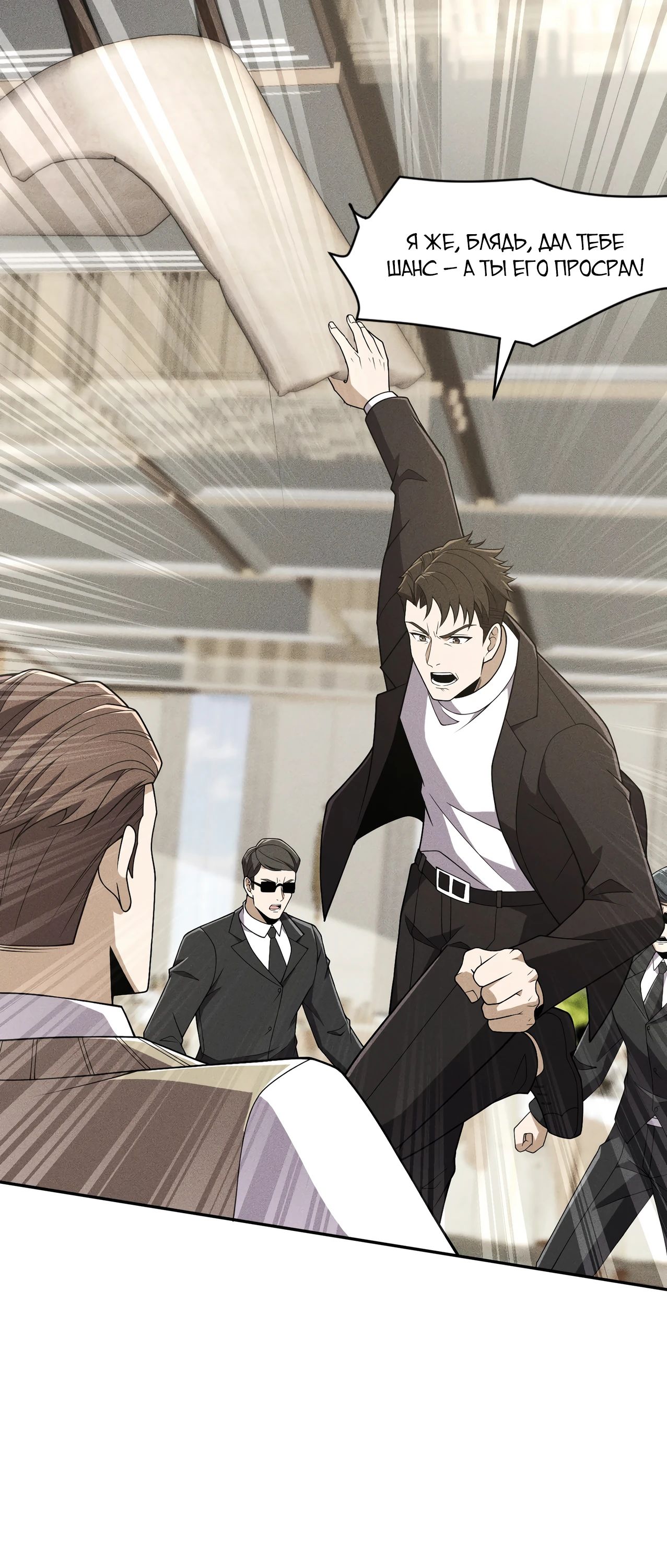Манга Городской затаившийся дракон - Глава 17 Страница 24