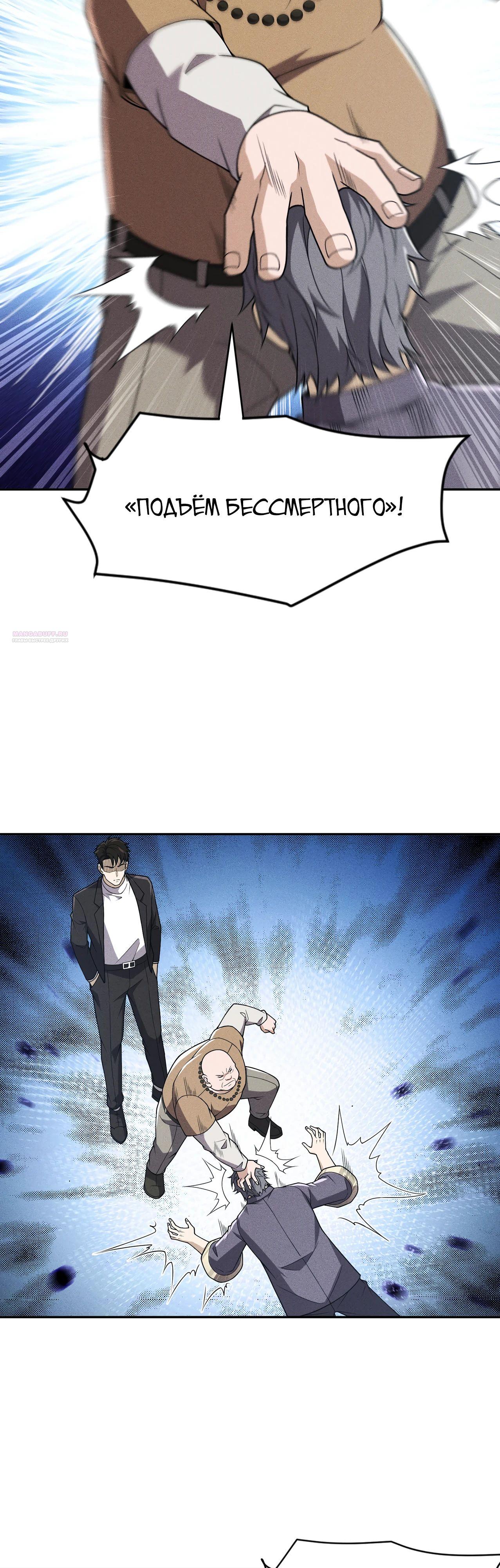 Манга Городской затаившийся дракон - Глава 17 Страница 38