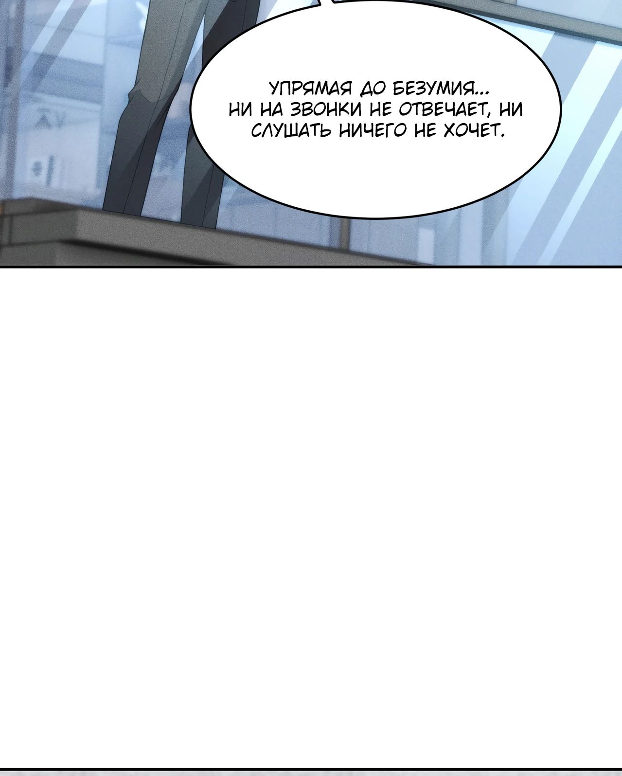 Манга Городской затаившийся дракон - Глава 16 Страница 20