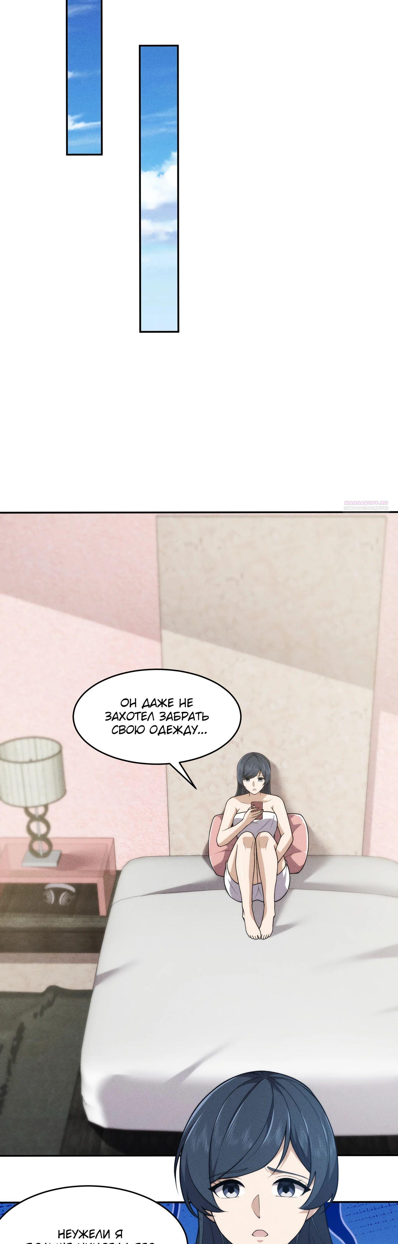 Манга Городской затаившийся дракон - Глава 16 Страница 26