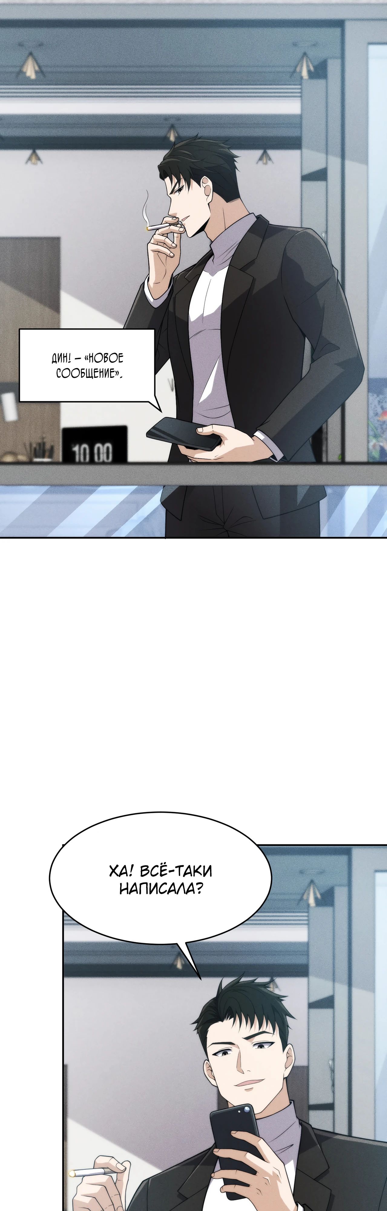 Манга Городской затаившийся дракон - Глава 16 Страница 21