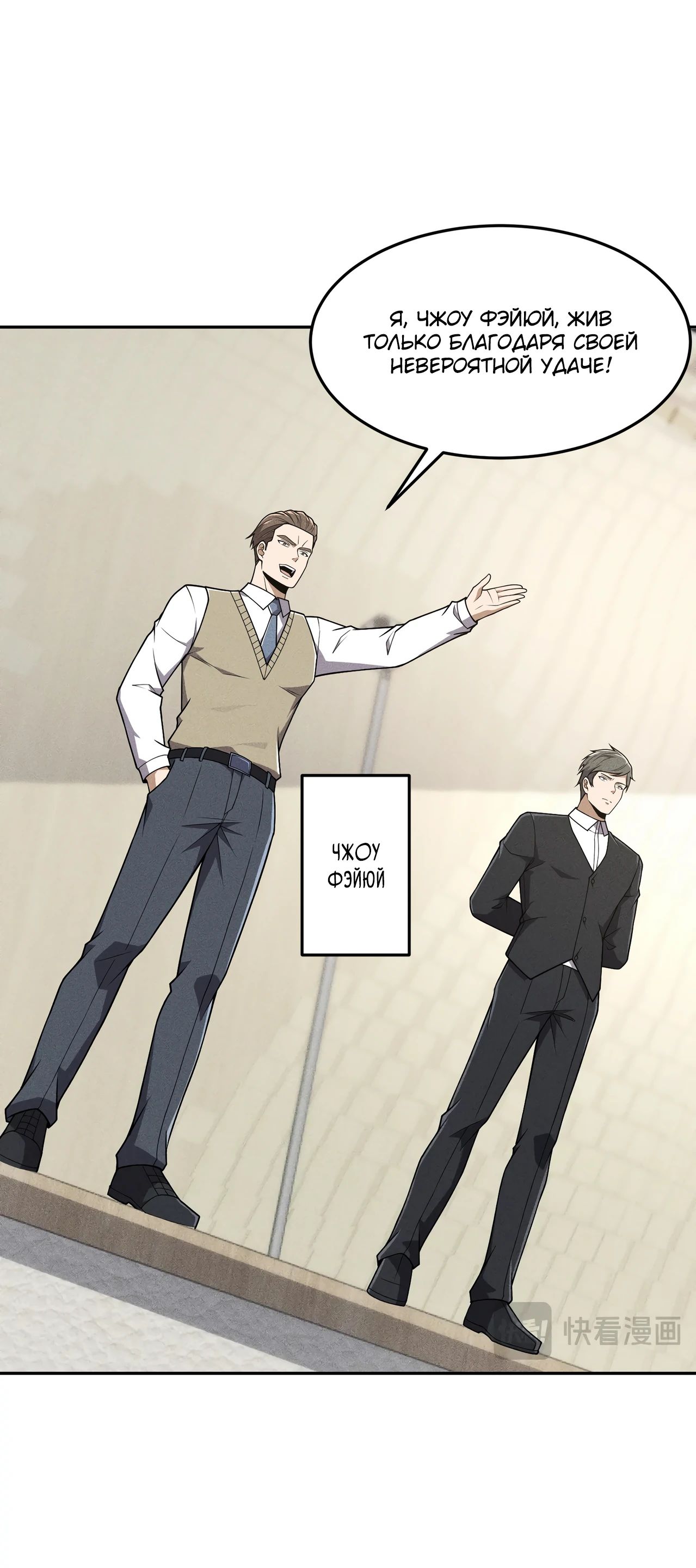 Манга Городской затаившийся дракон - Глава 16 Страница 39