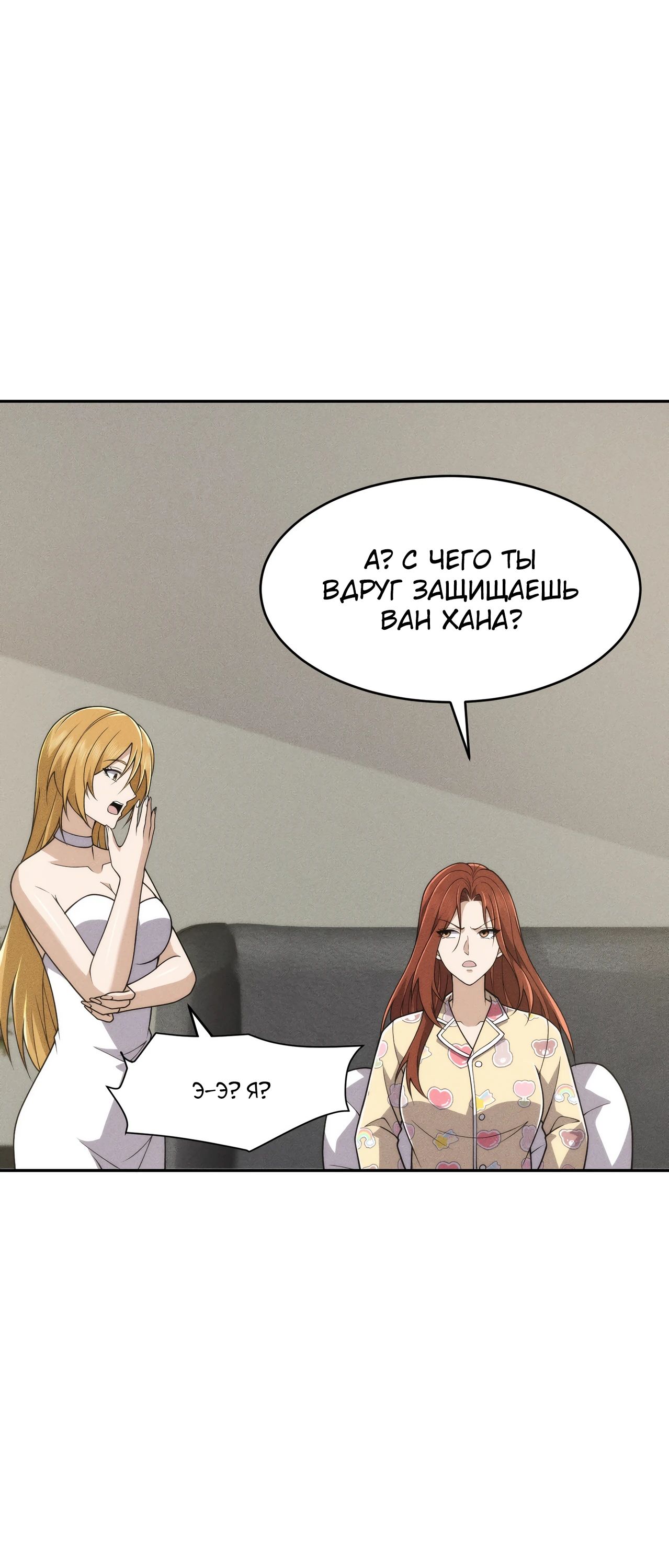 Манга Городской затаившийся дракон - Глава 16 Страница 12