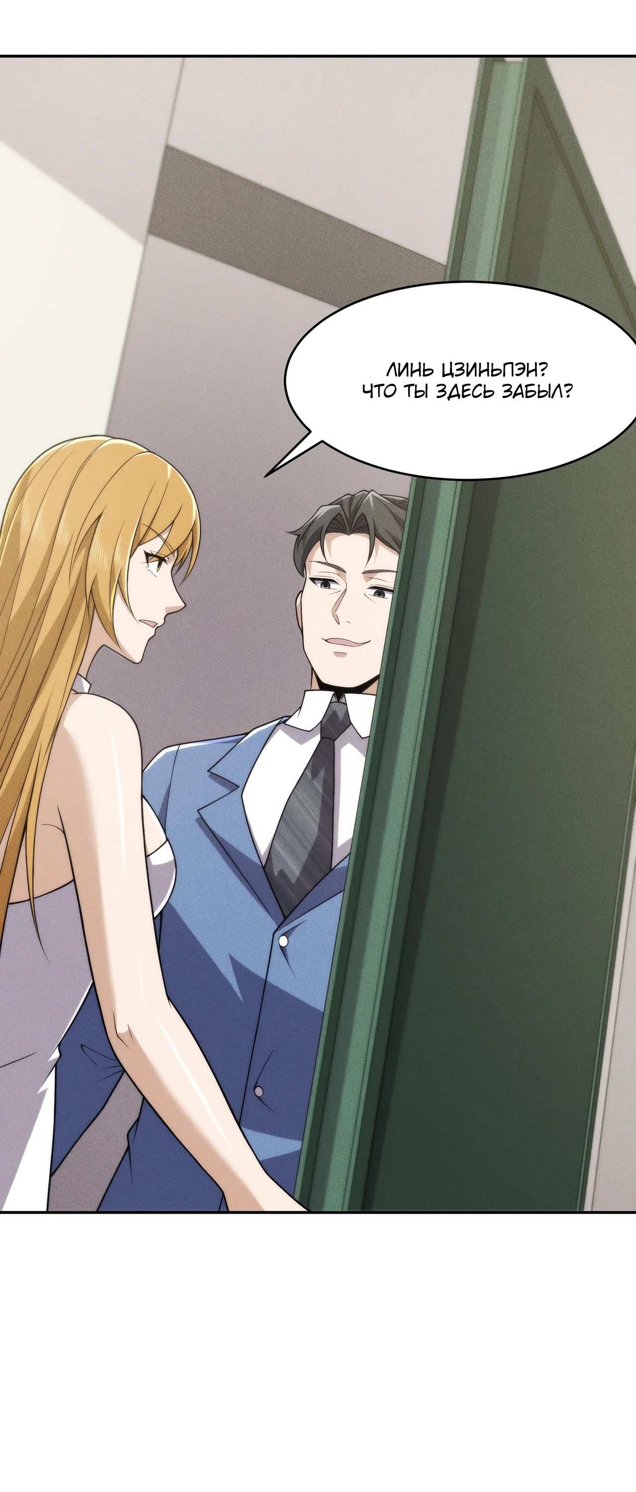 Манга Городской затаившийся дракон - Глава 16 Страница 16