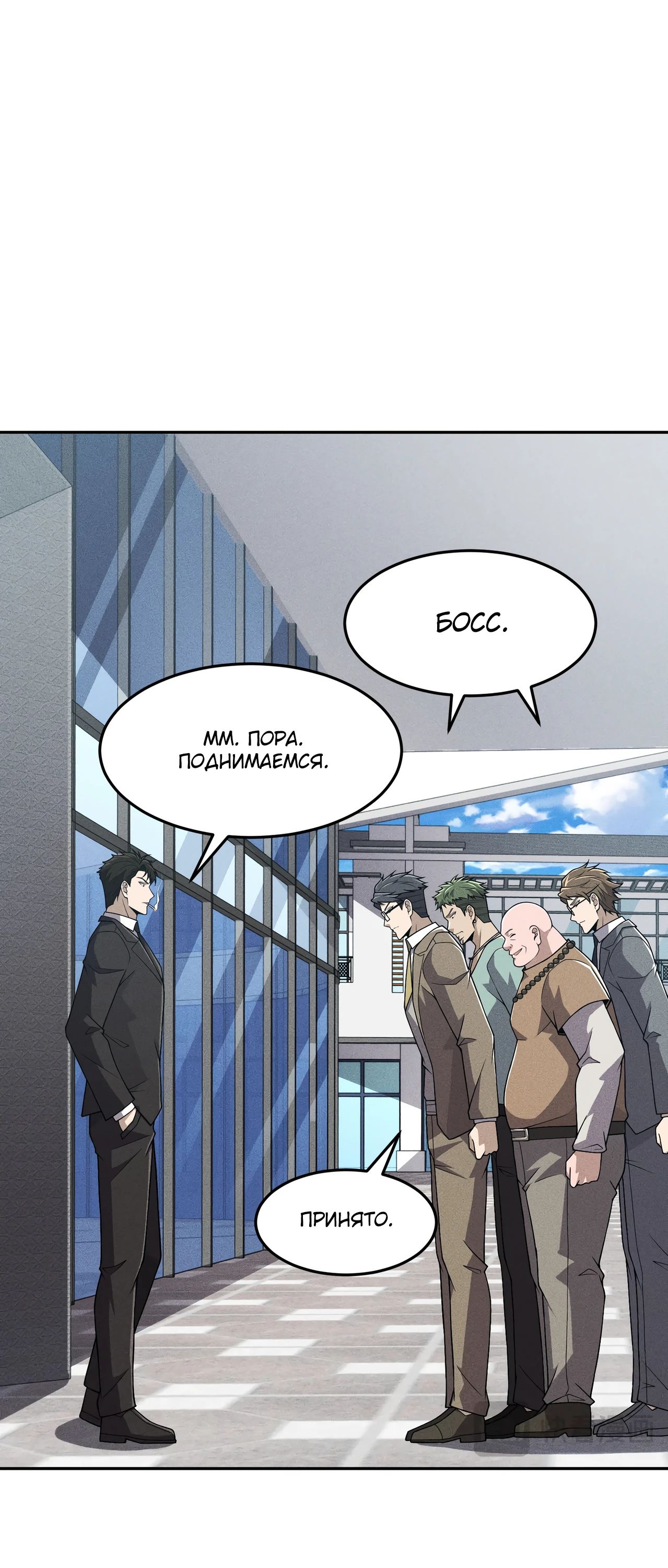 Манга Городской затаившийся дракон - Глава 16 Страница 35