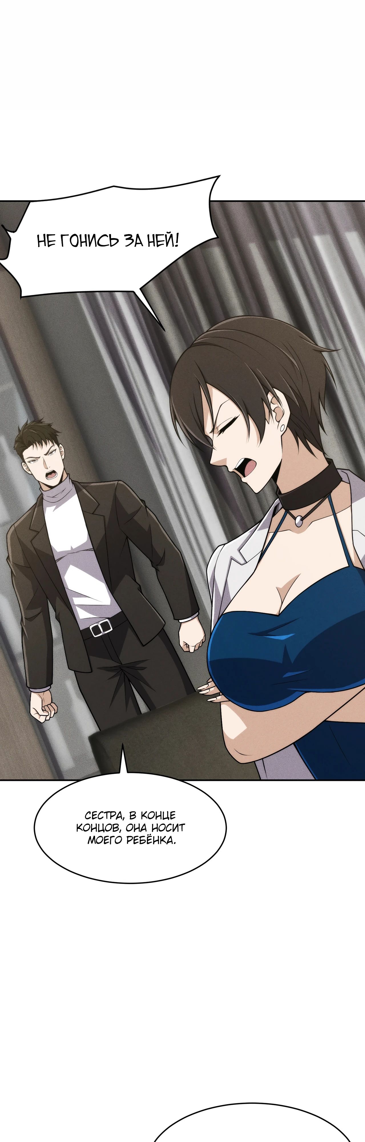 Манга Городской затаившийся дракон - Глава 16 Страница 3