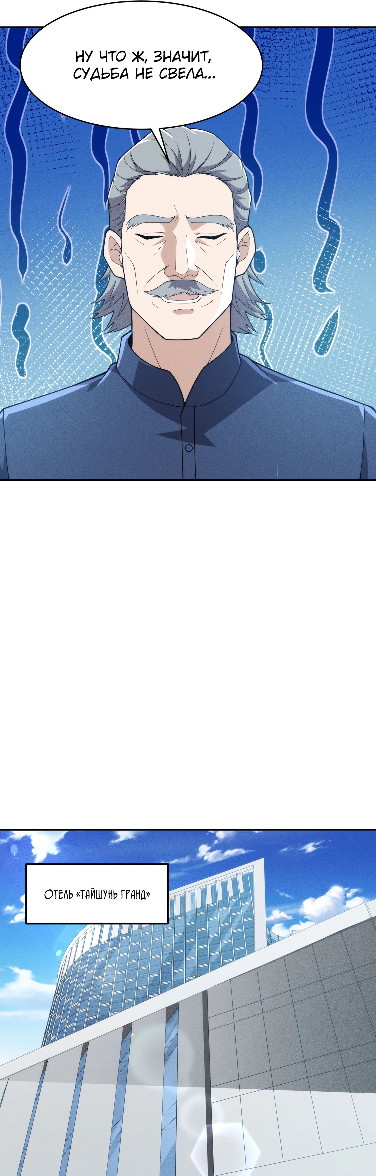 Манга Городской затаившийся дракон - Глава 16 Страница 32