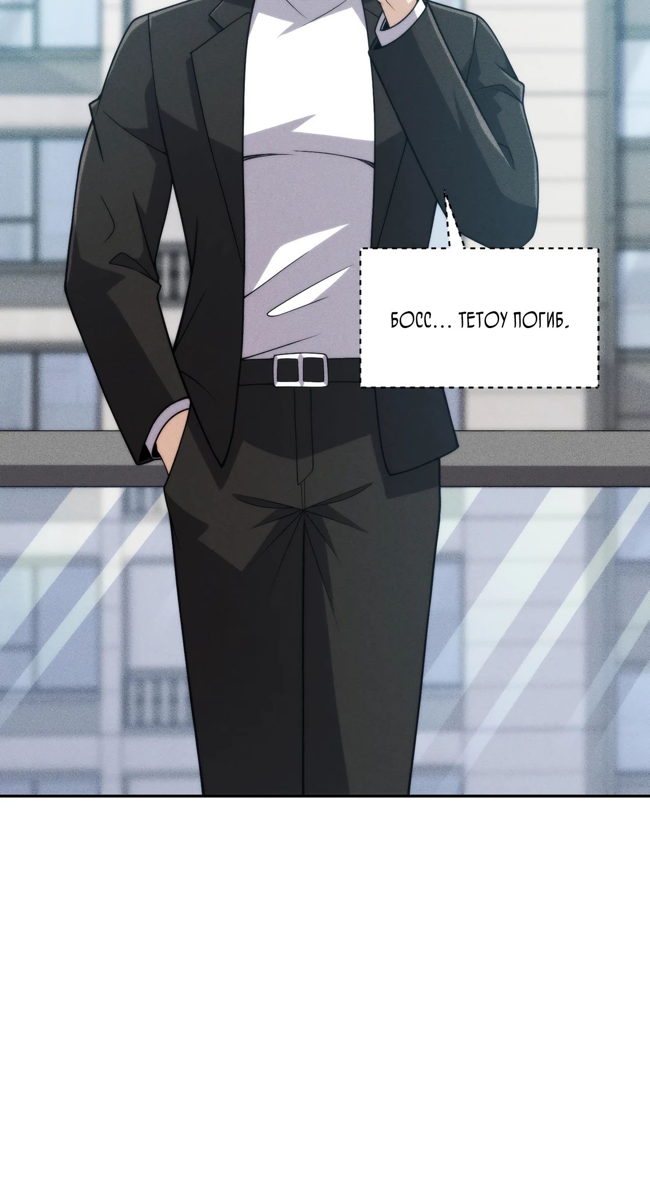 Манга Городской затаившийся дракон - Глава 16 Страница 24