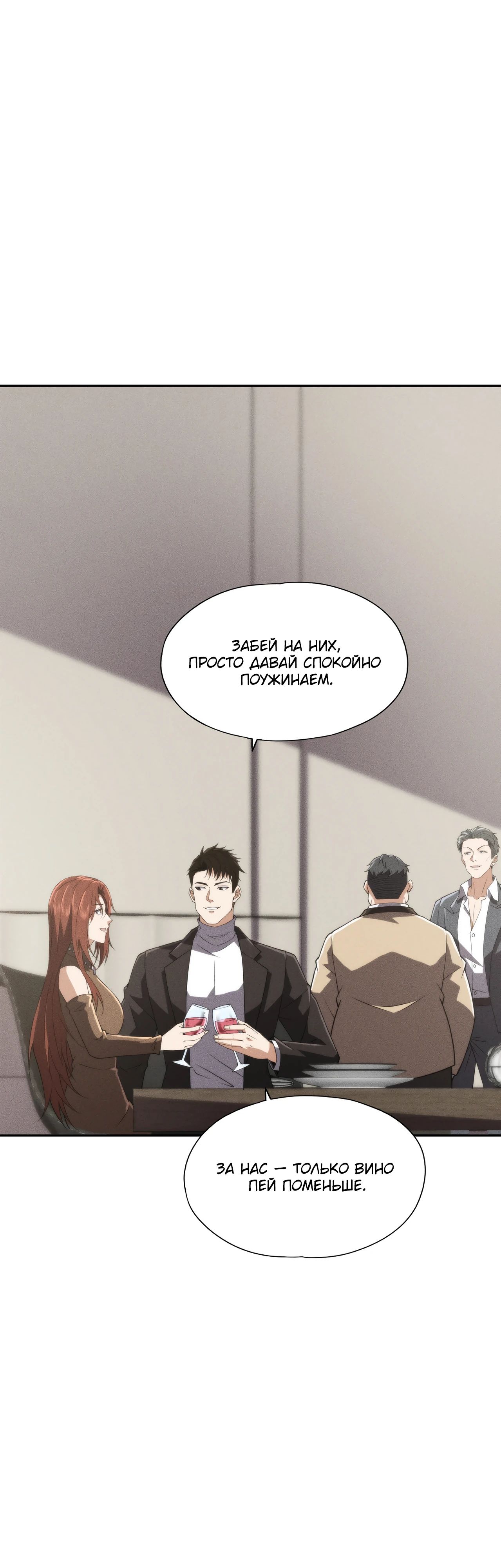 Манга Городской затаившийся дракон - Глава 15 Страница 5