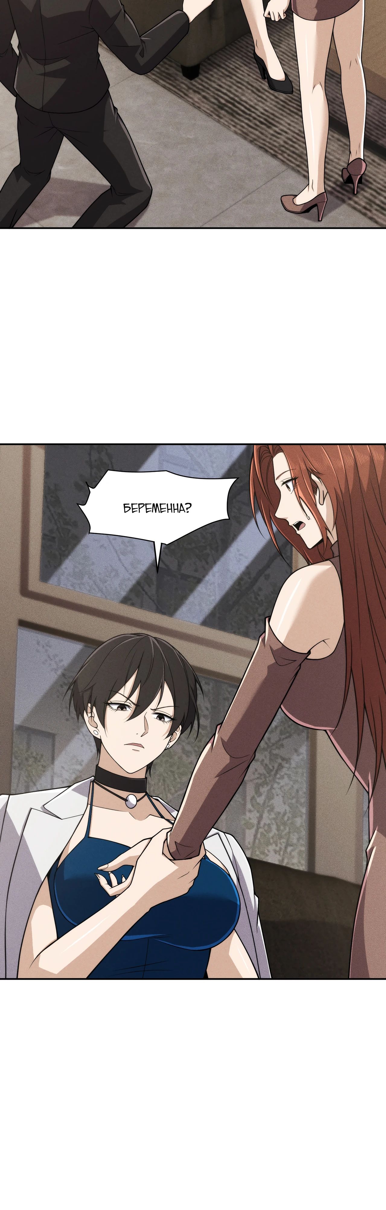 Манга Городской затаившийся дракон - Глава 15 Страница 27