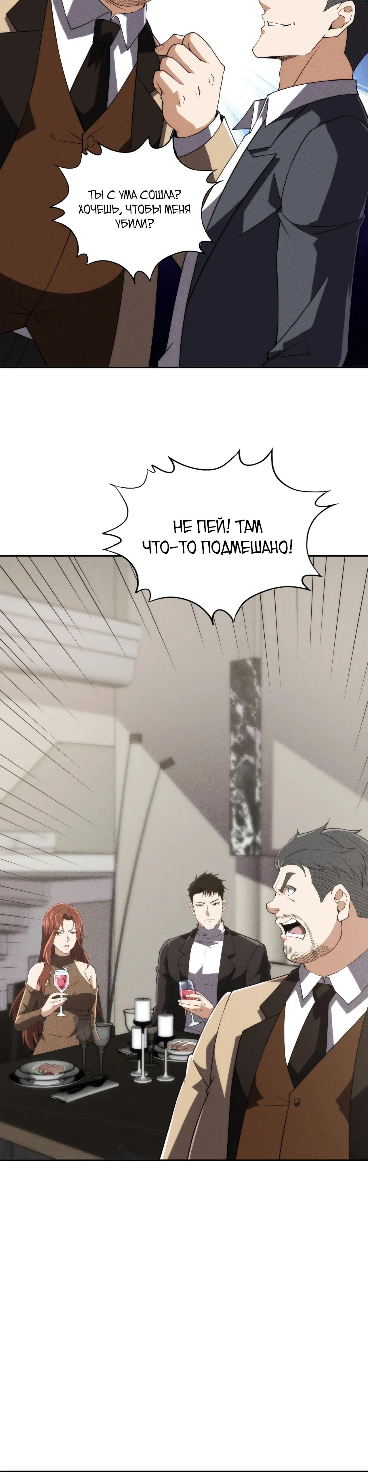 Манга Городской затаившийся дракон - Глава 15 Страница 7