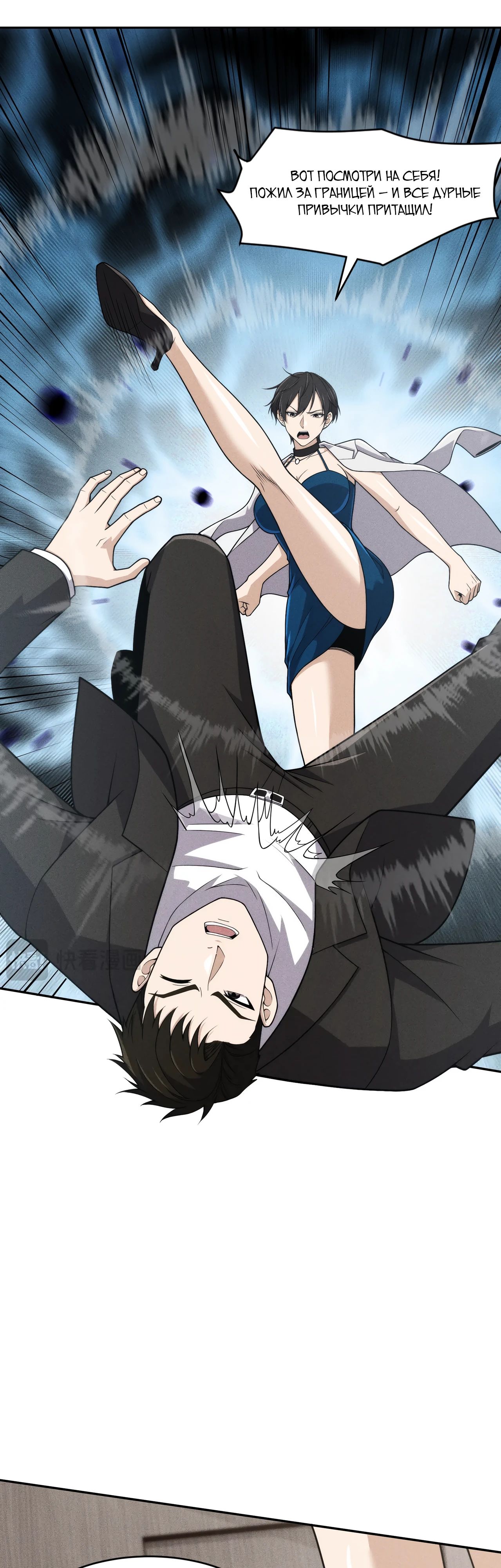 Манга Городской затаившийся дракон - Глава 15 Страница 29