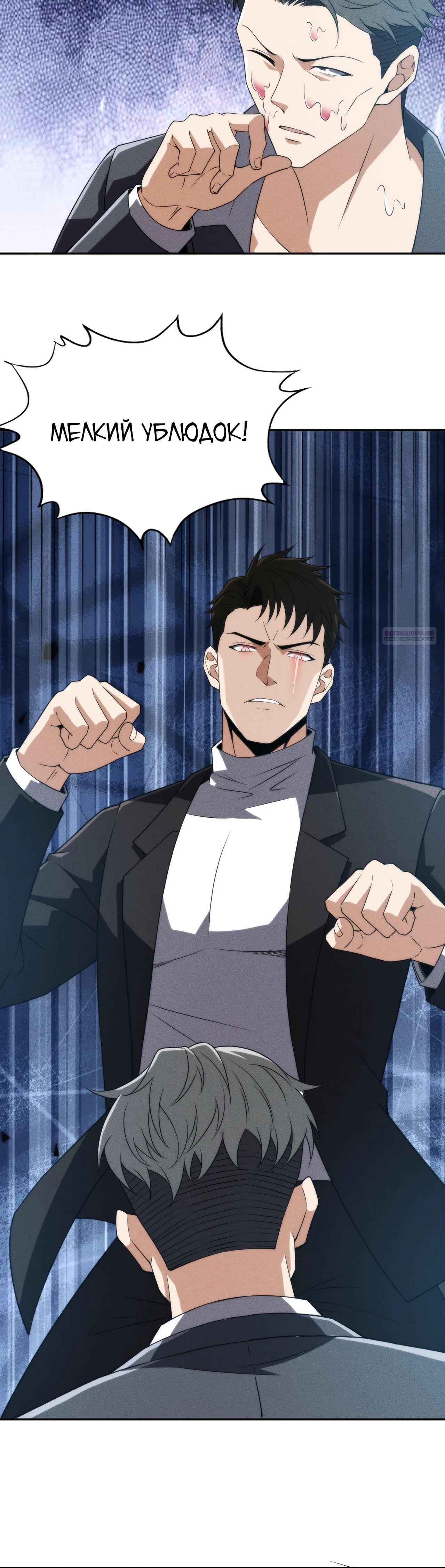 Манга Городской затаившийся дракон - Глава 15 Страница 10
