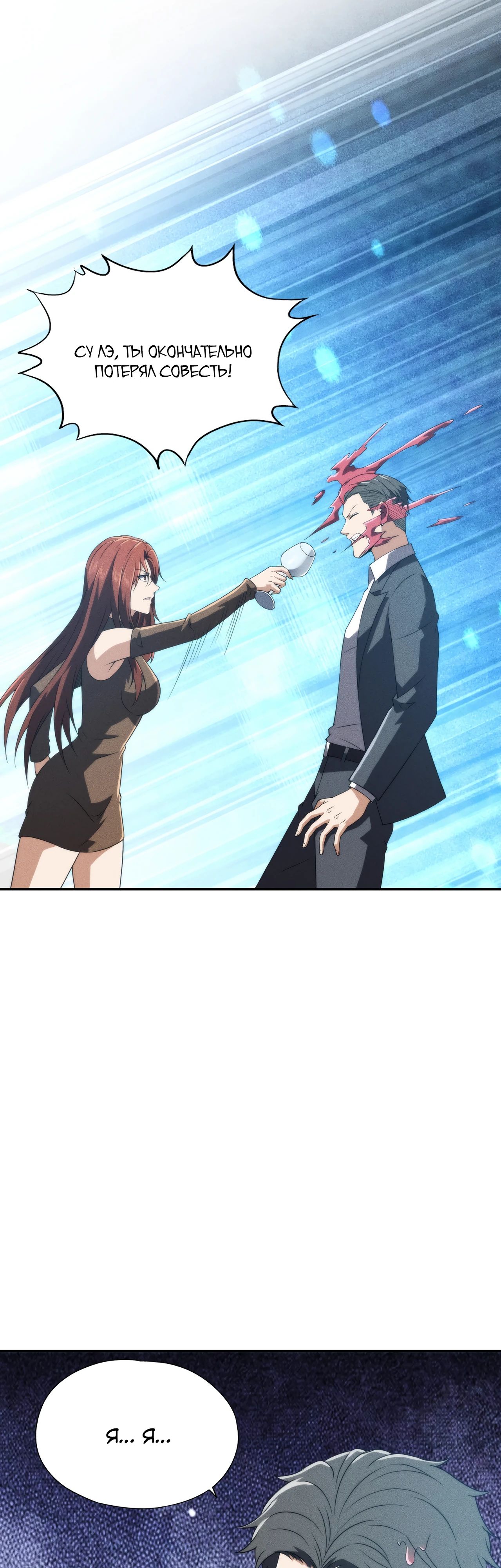 Манга Городской затаившийся дракон - Глава 15 Страница 9