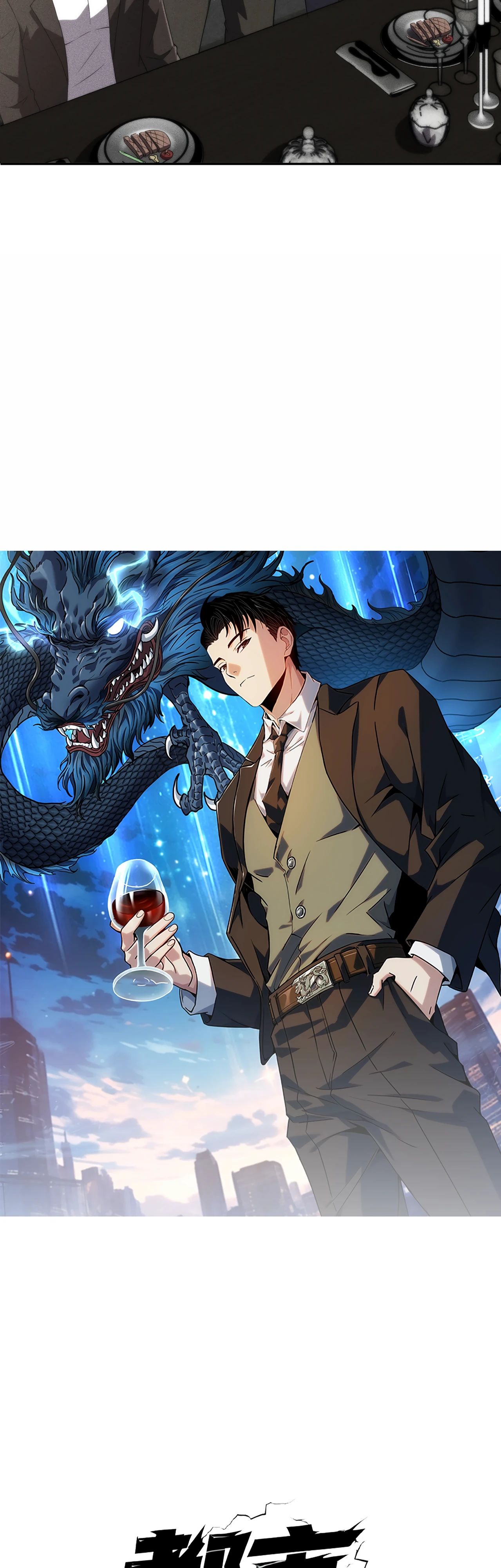 Манга Городской затаившийся дракон - Глава 15 Страница 3