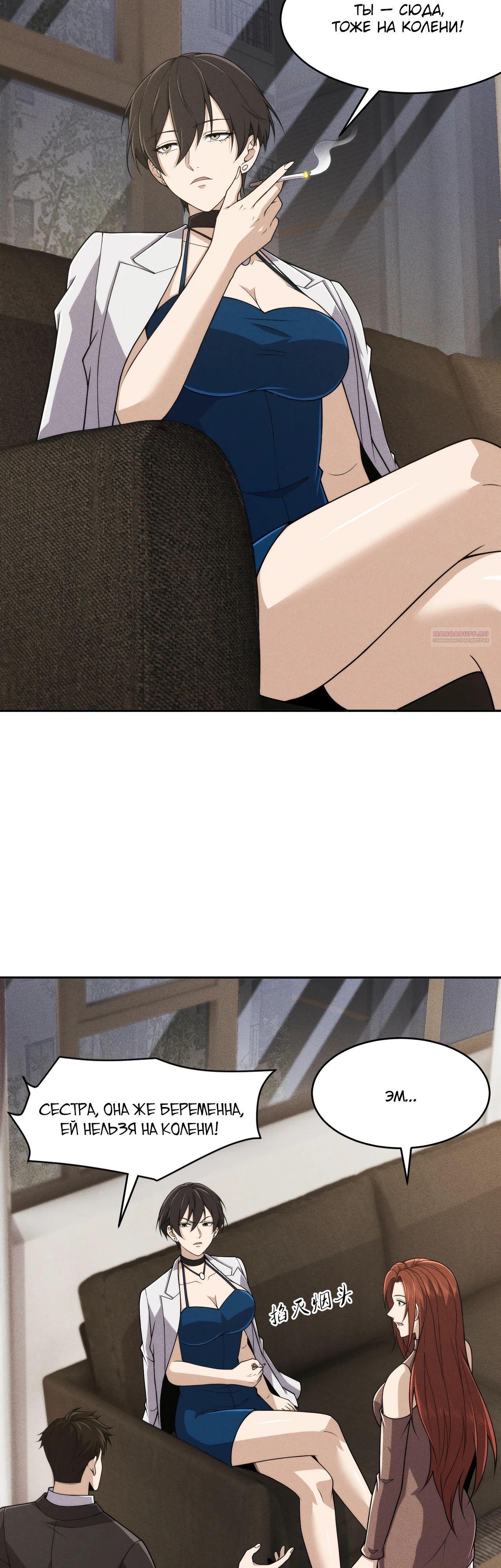 Манга Городской затаившийся дракон - Глава 15 Страница 26