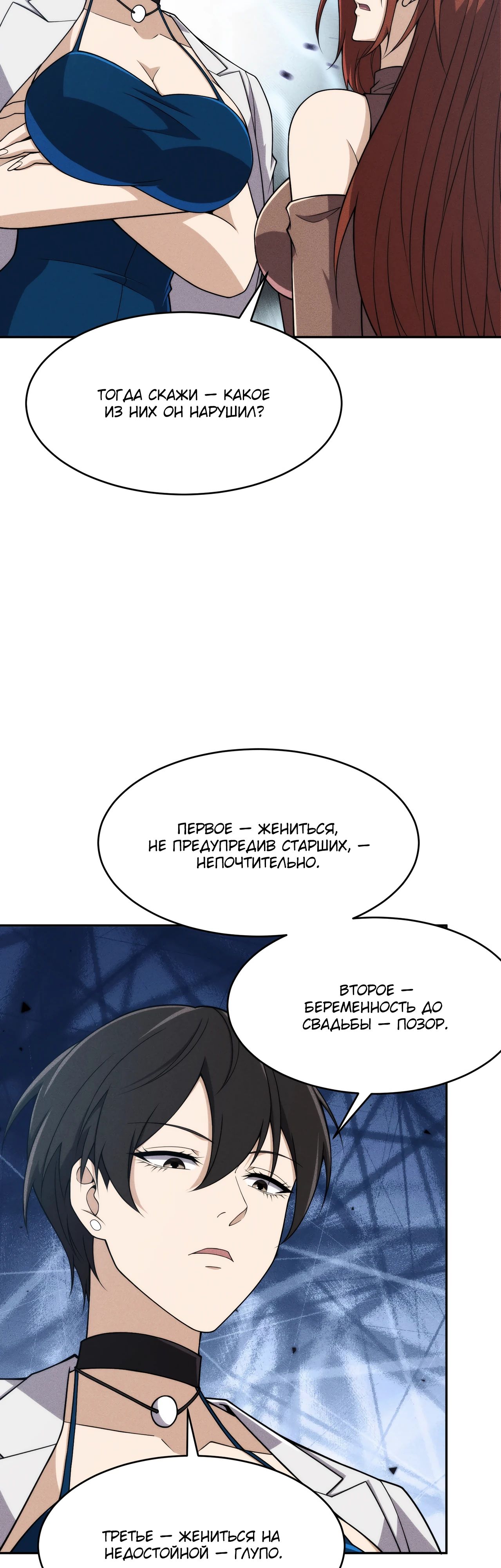 Манга Городской затаившийся дракон - Глава 15 Страница 33