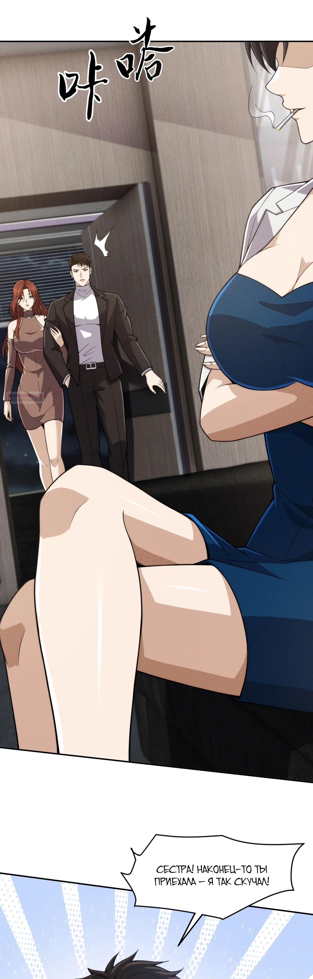 Манга Городской затаившийся дракон - Глава 15 Страница 22