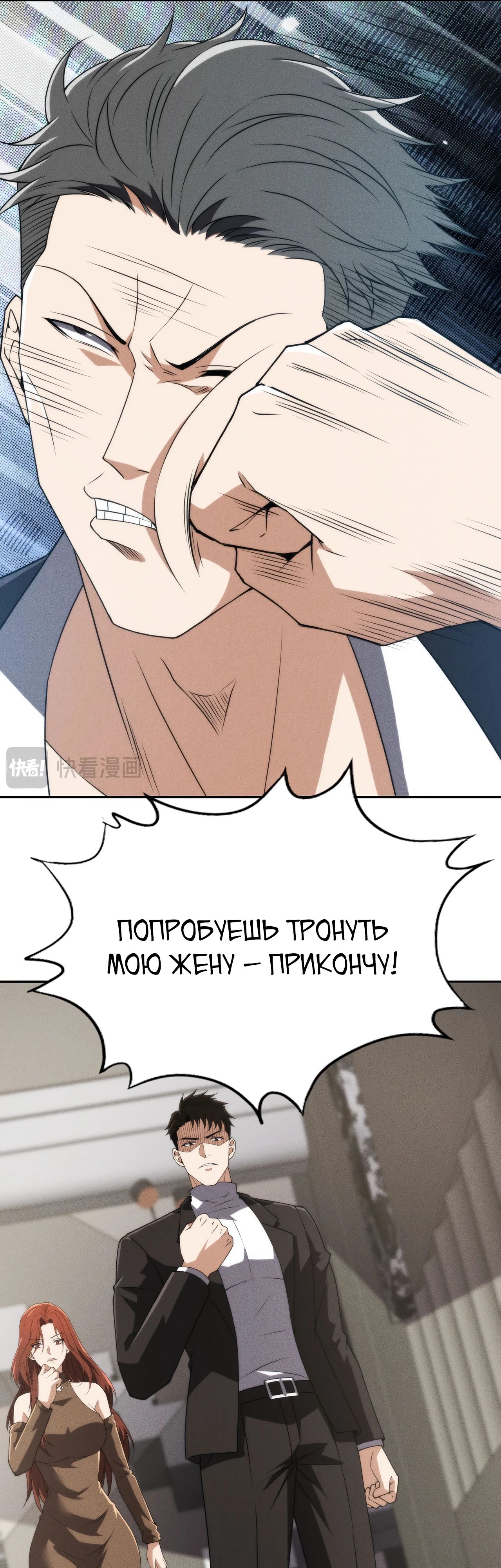 Манга Городской затаившийся дракон - Глава 15 Страница 11