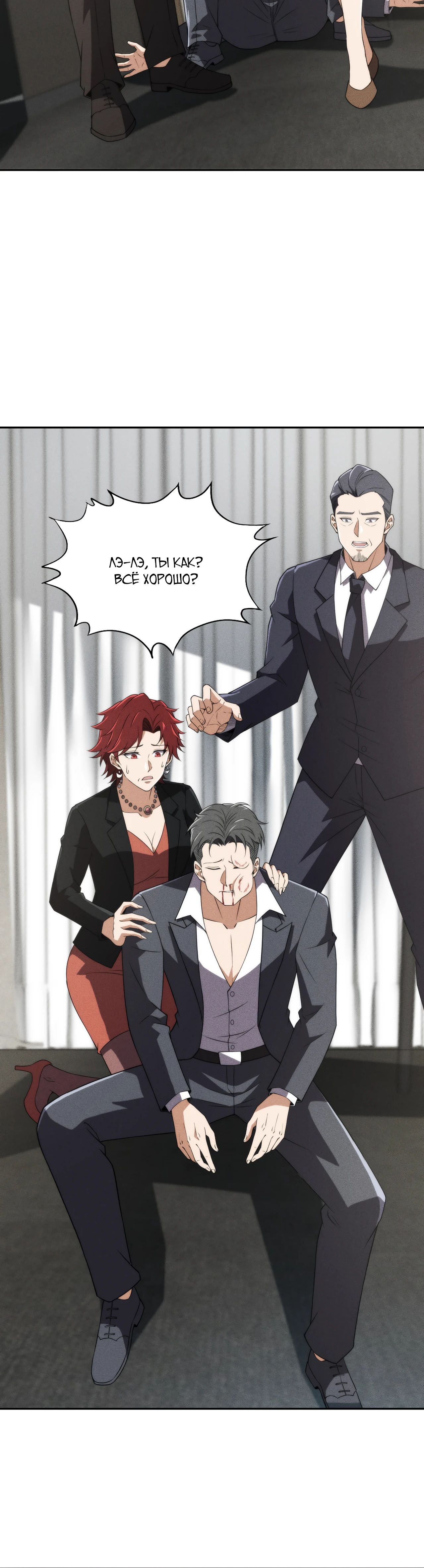 Манга Городской затаившийся дракон - Глава 15 Страница 13