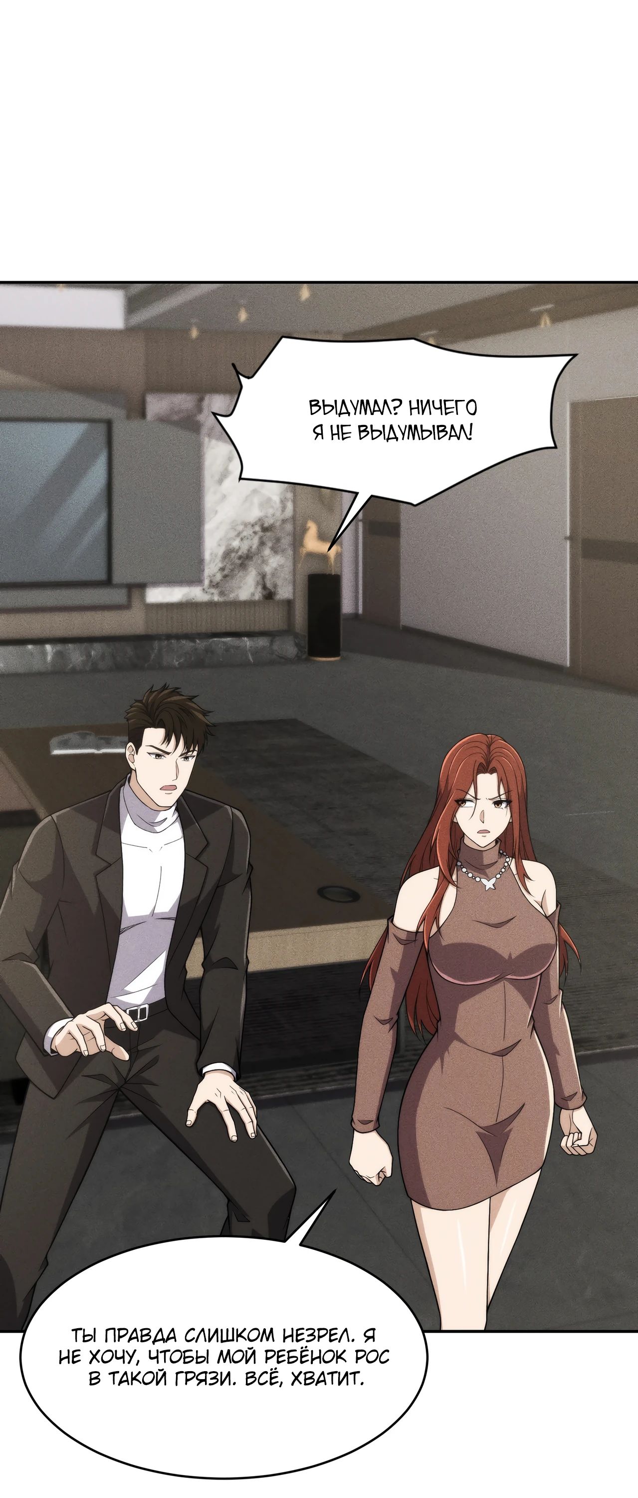 Манга Городской затаившийся дракон - Глава 15 Страница 39