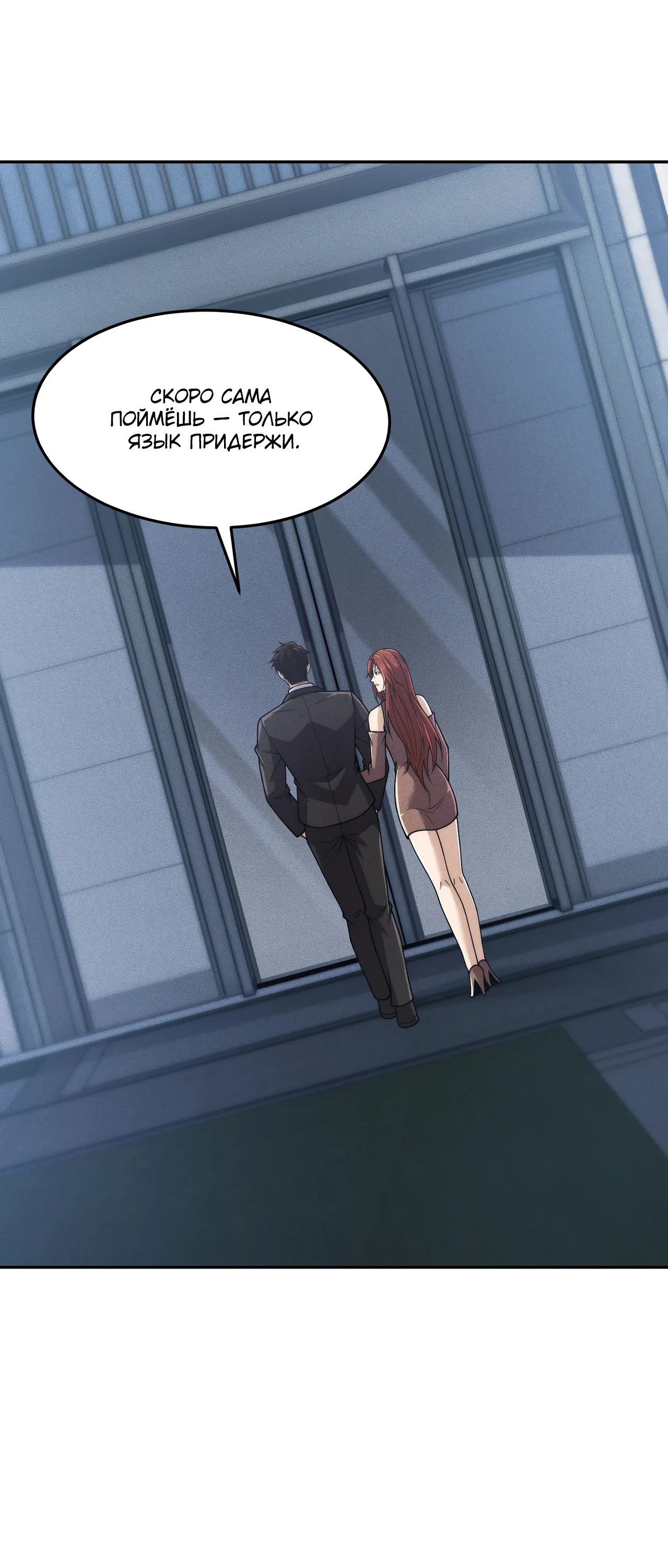 Манга Городской затаившийся дракон - Глава 15 Страница 21