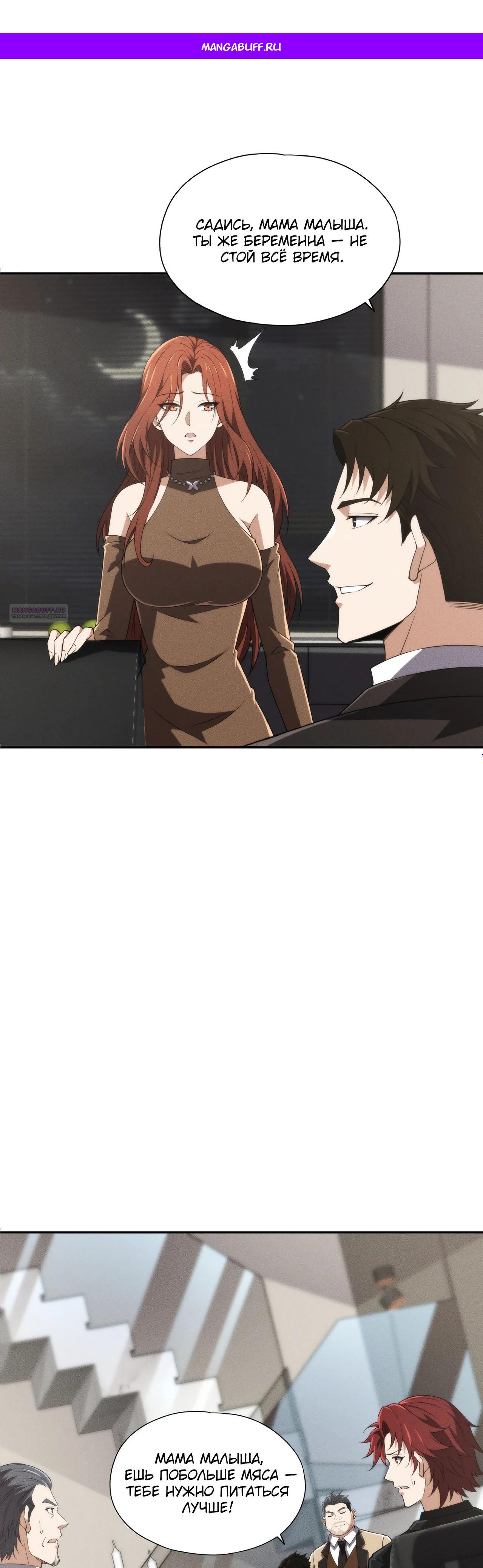 Манга Городской затаившийся дракон - Глава 15 Страница 1