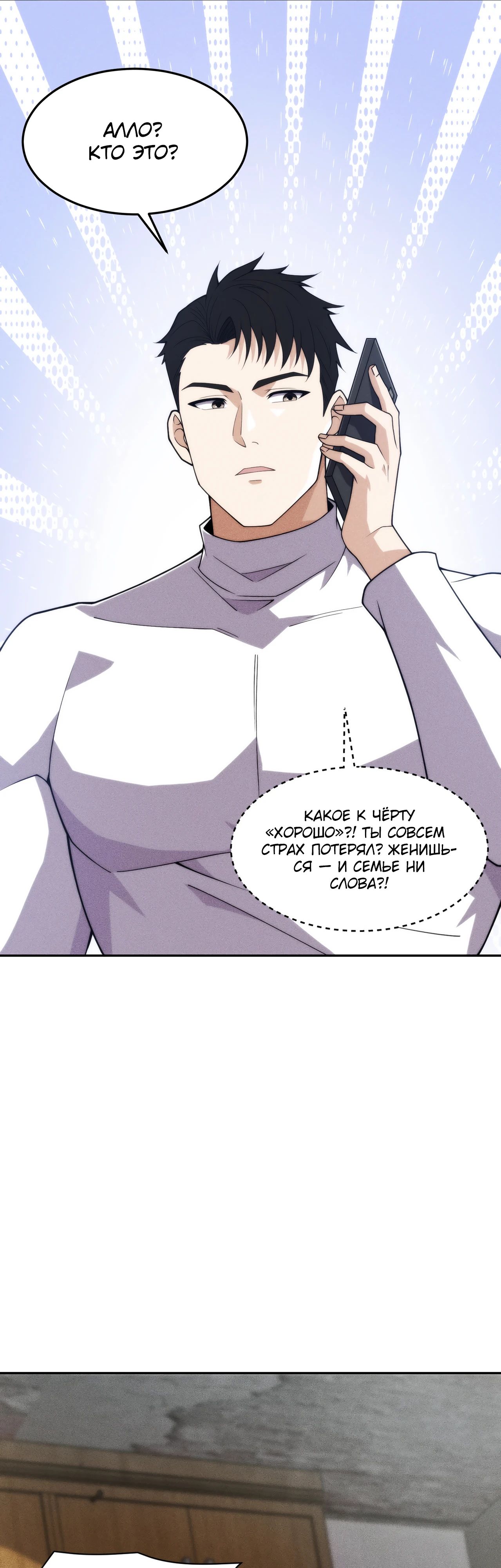 Манга Городской затаившийся дракон - Глава 13 Страница 20