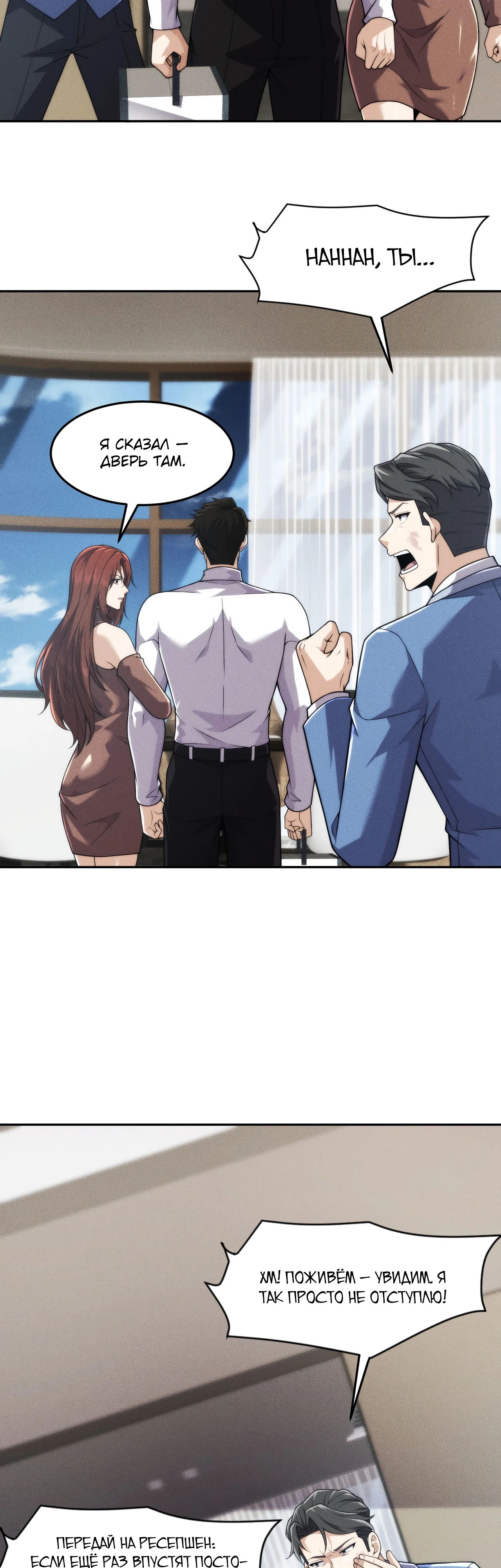 Манга Городской затаившийся дракон - Глава 13 Страница 44