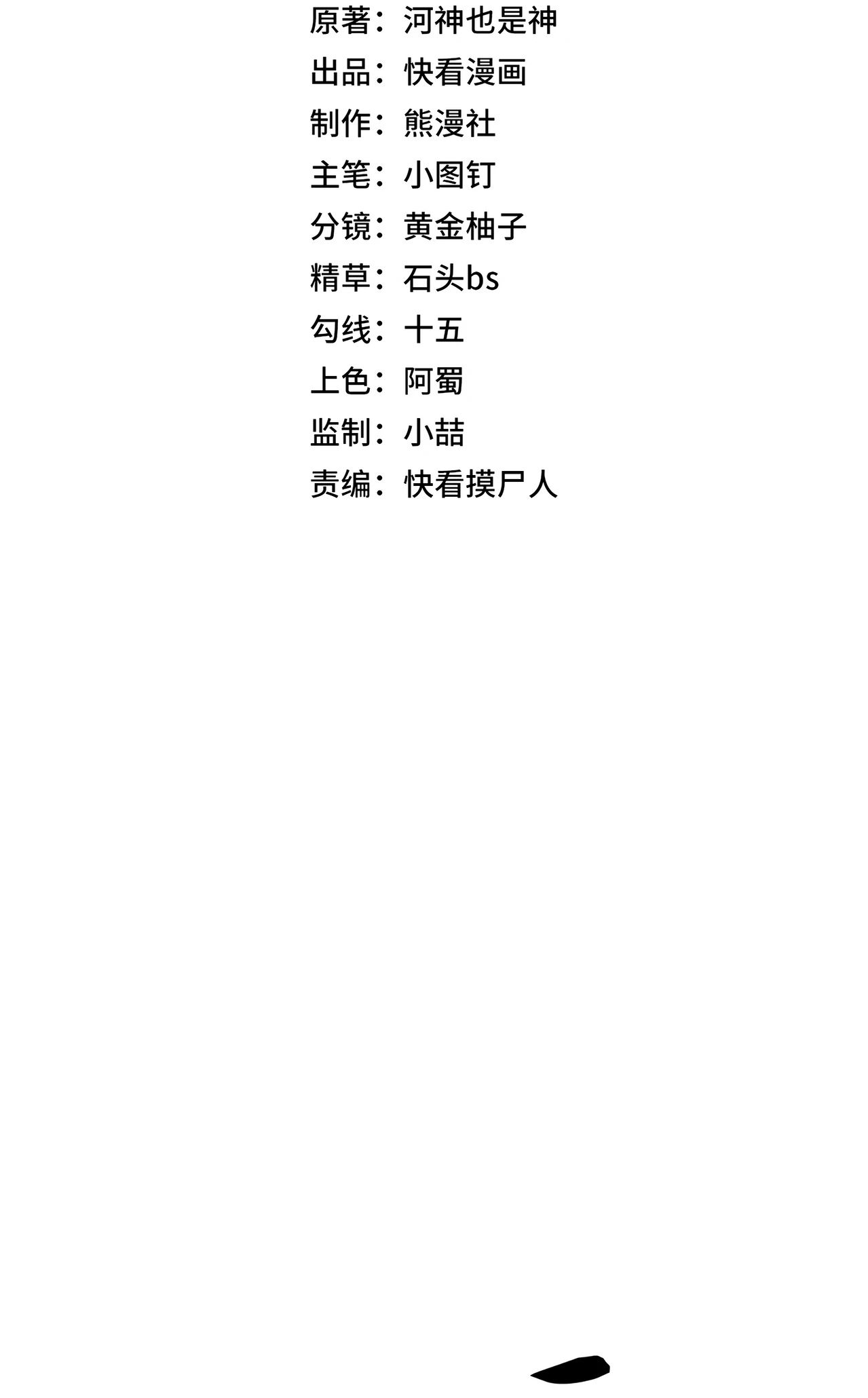 Манга Городской затаившийся дракон - Глава 13 Страница 4