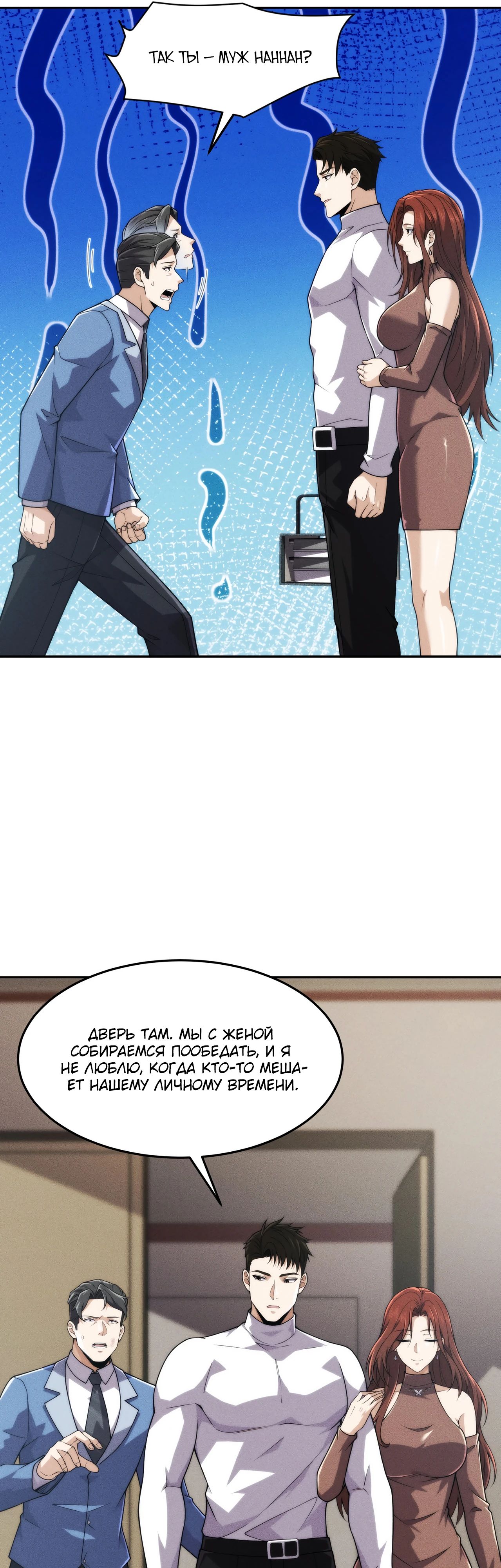 Манга Городской затаившийся дракон - Глава 13 Страница 43