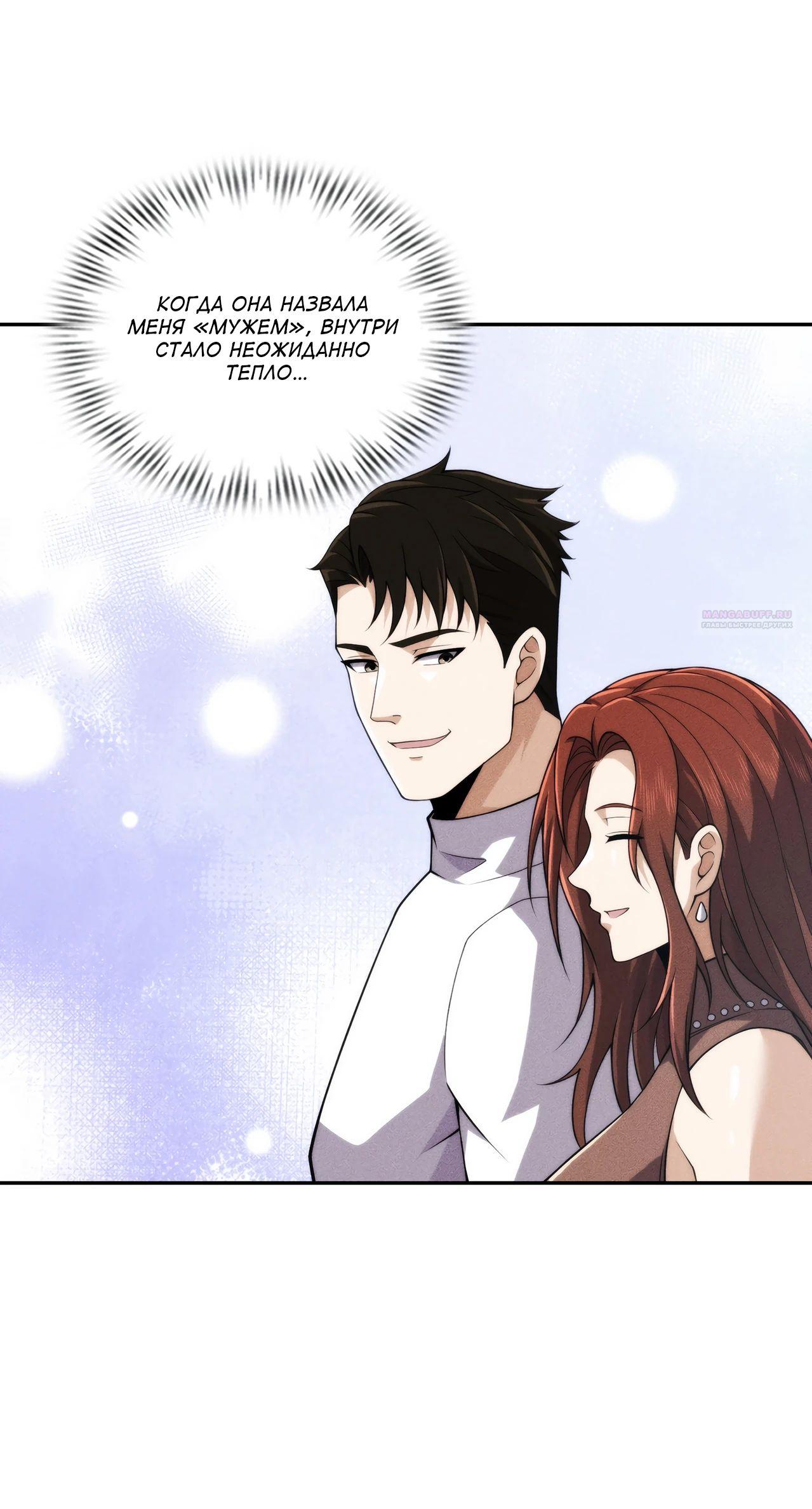 Манга Городской затаившийся дракон - Глава 13 Страница 42