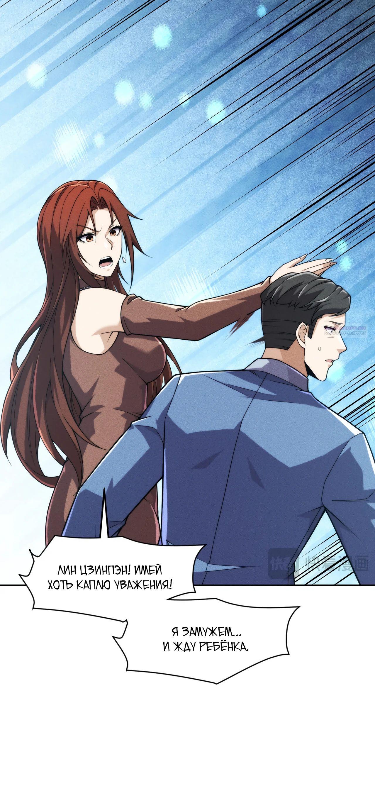 Манга Городской затаившийся дракон - Глава 13 Страница 38