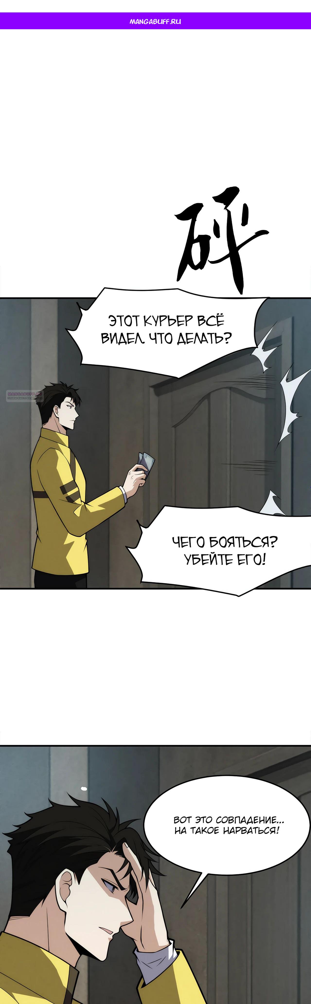 Манга Городской затаившийся дракон - Глава 13 Страница 1