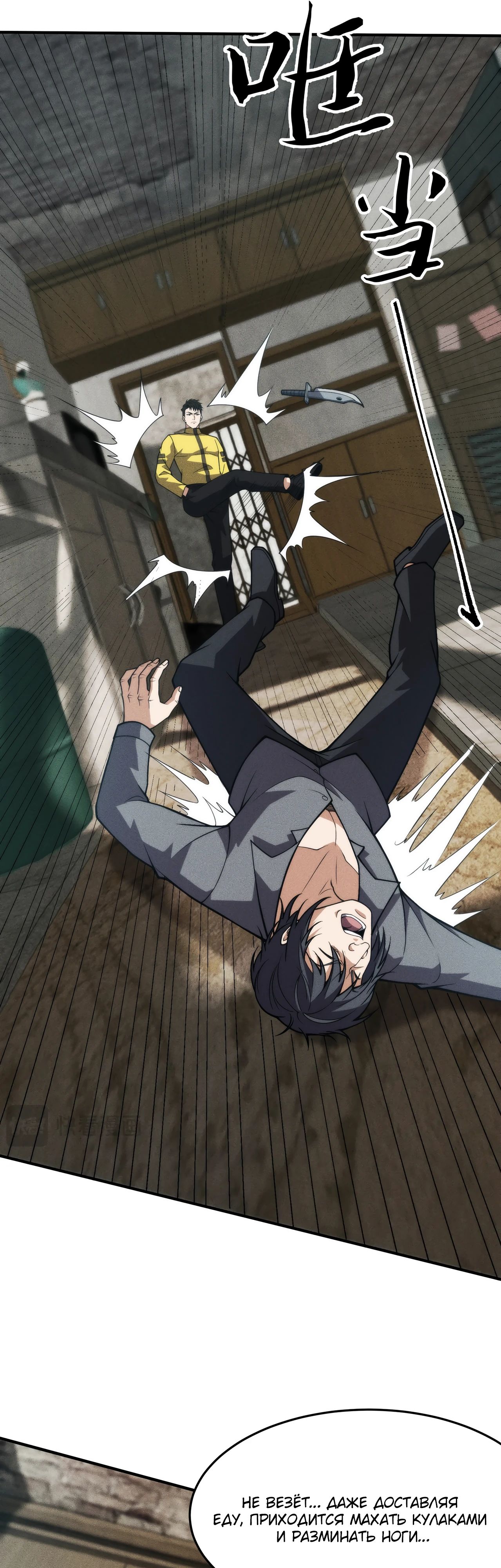 Манга Городской затаившийся дракон - Глава 13 Страница 5