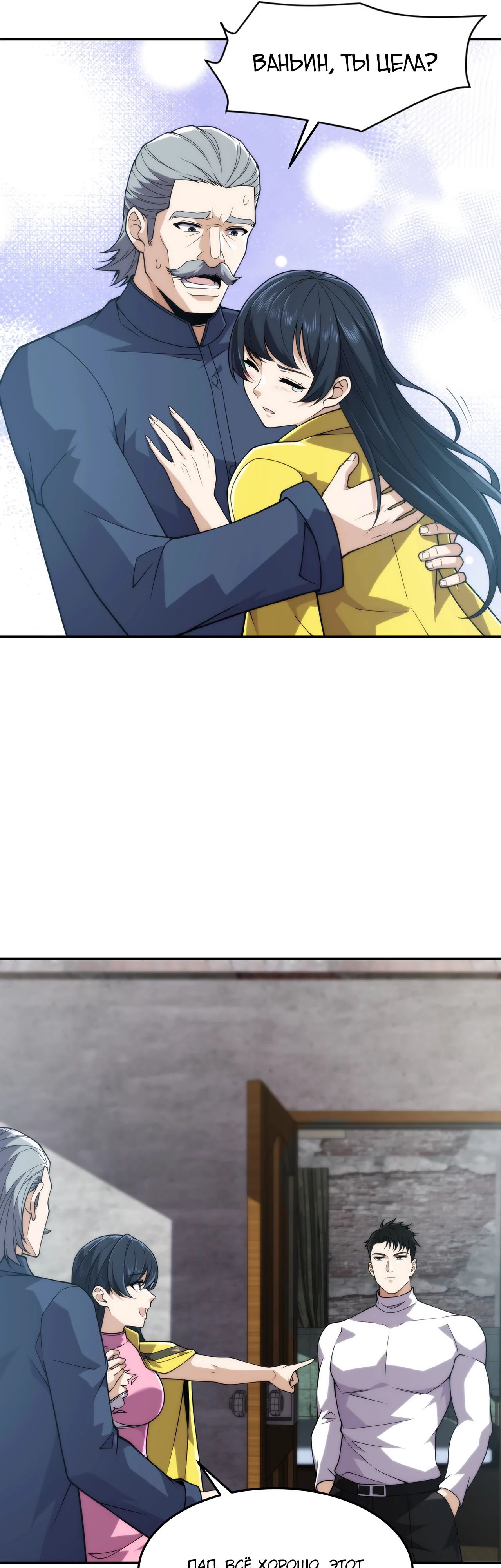 Манга Городской затаившийся дракон - Глава 13 Страница 24